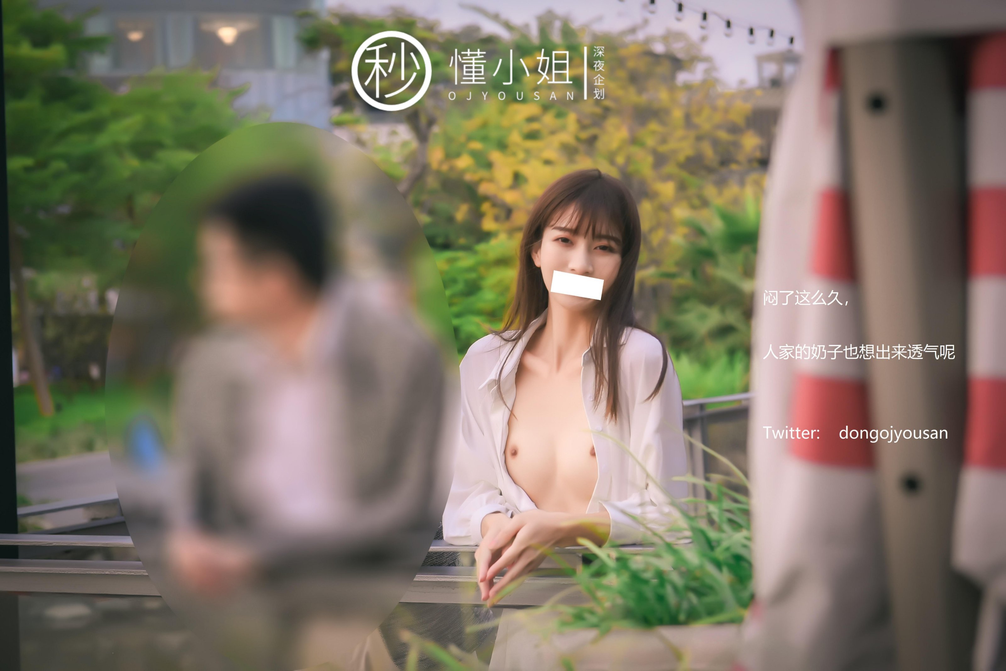 Đêm Khuya Kế Hoạch] Đổng Tiểu Thư - Lộ Ra Trước Mặt Người Tương Thân