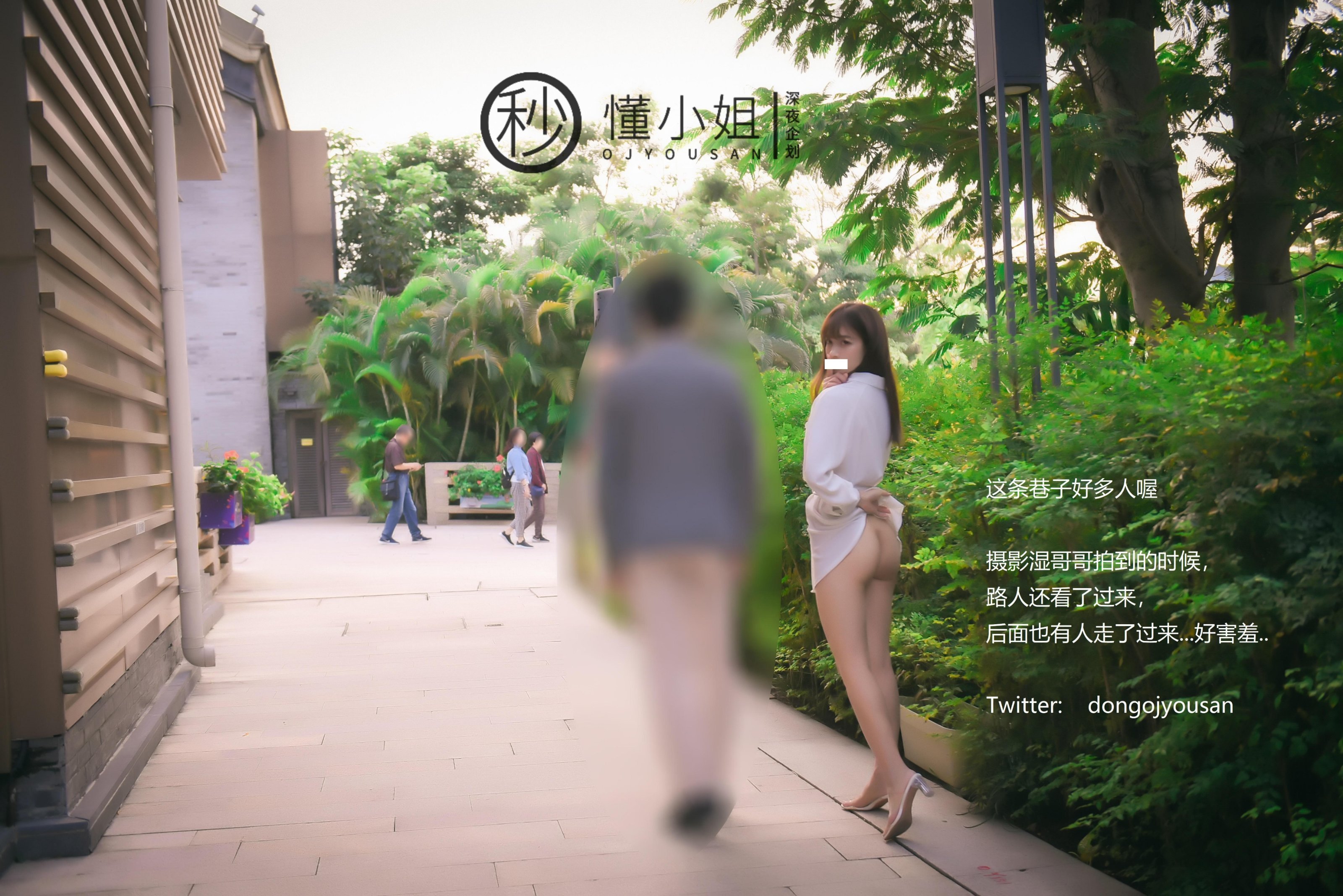 Đêm Khuya Kế Hoạch] Đổng Tiểu Thư - Lộ Ra Trước Mặt Người Tương Thân