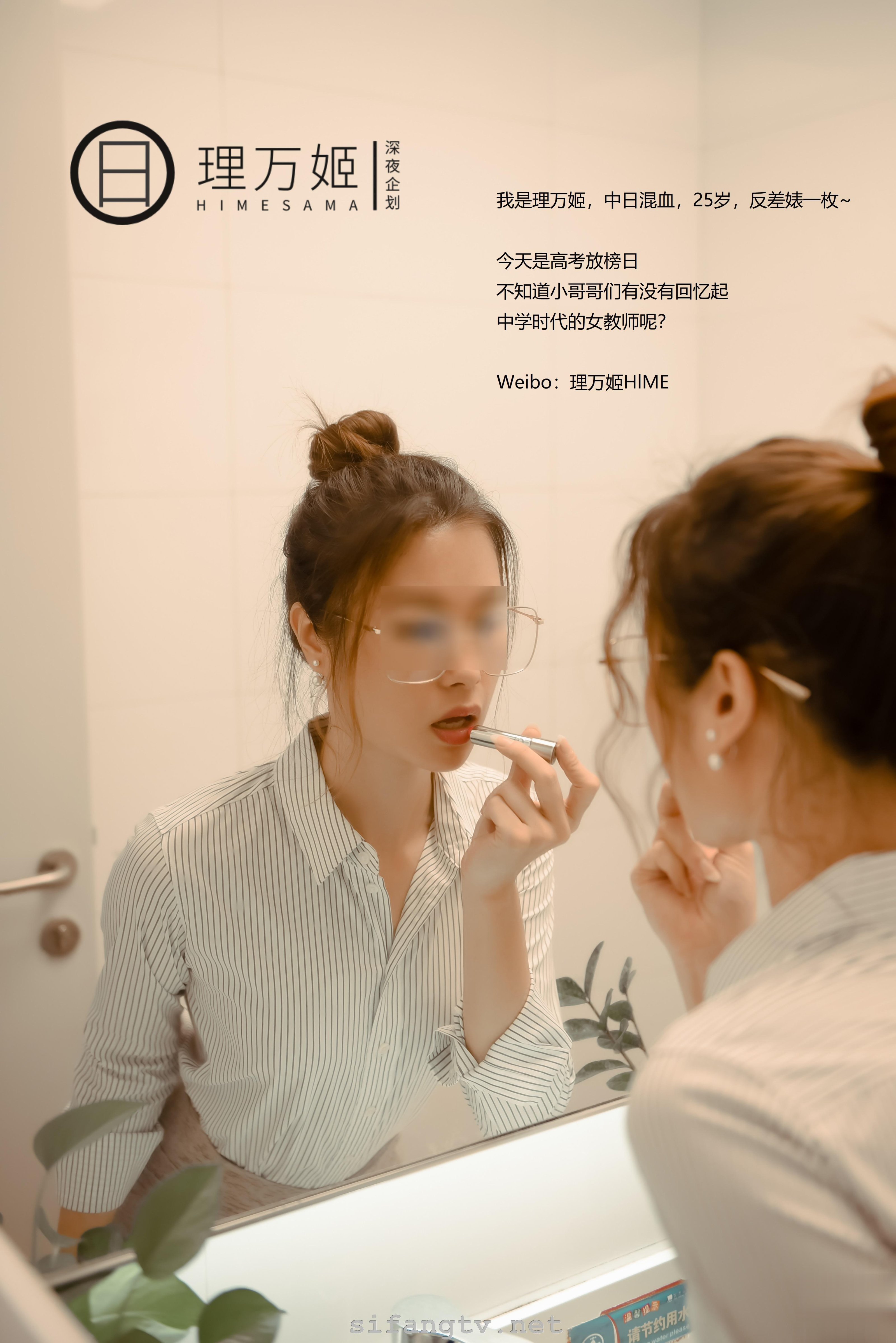 深夜企劃] 理萬姬 - 放課後的女性教師1