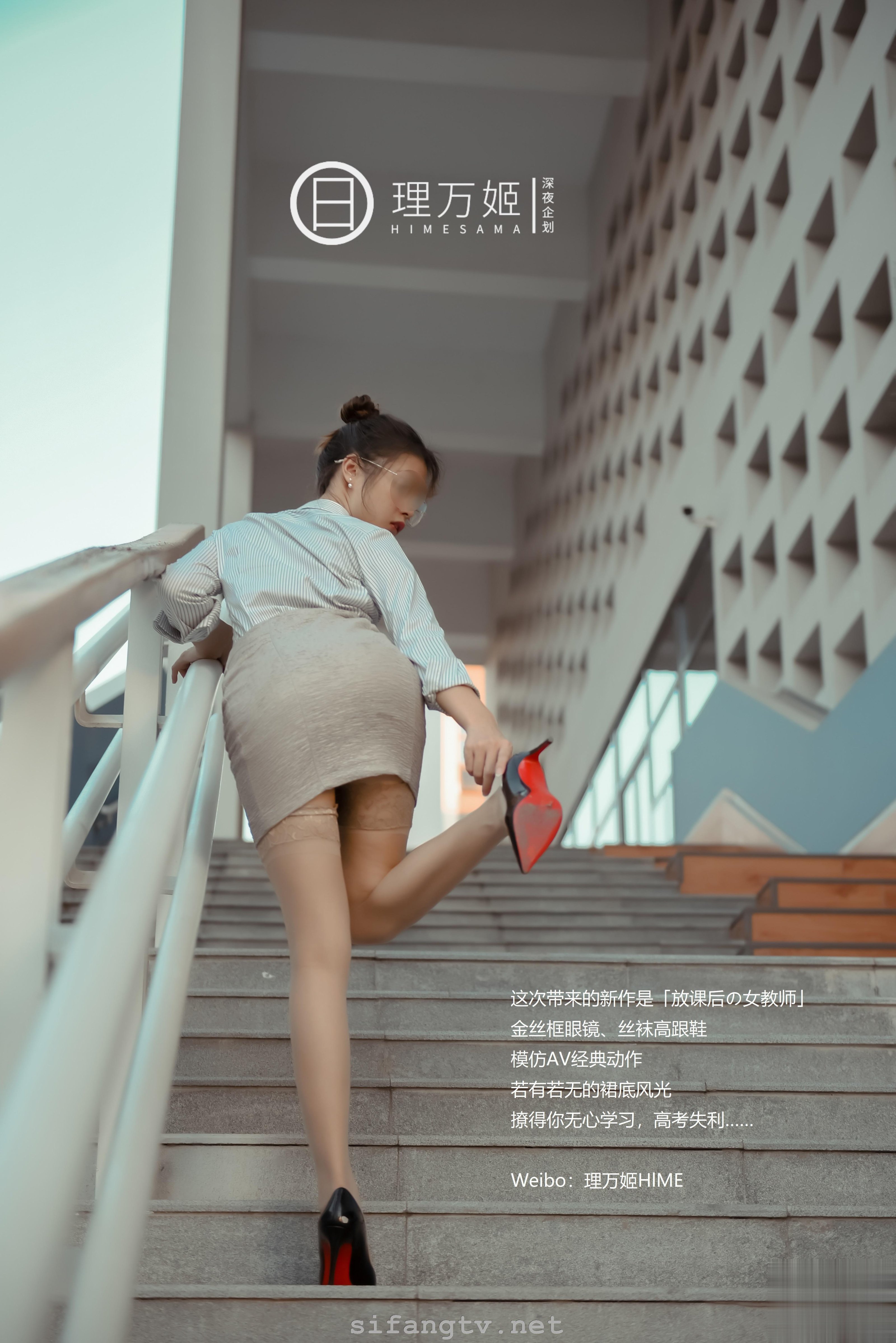 深夜企劃] 理萬姬 - 放課後的女性教師1