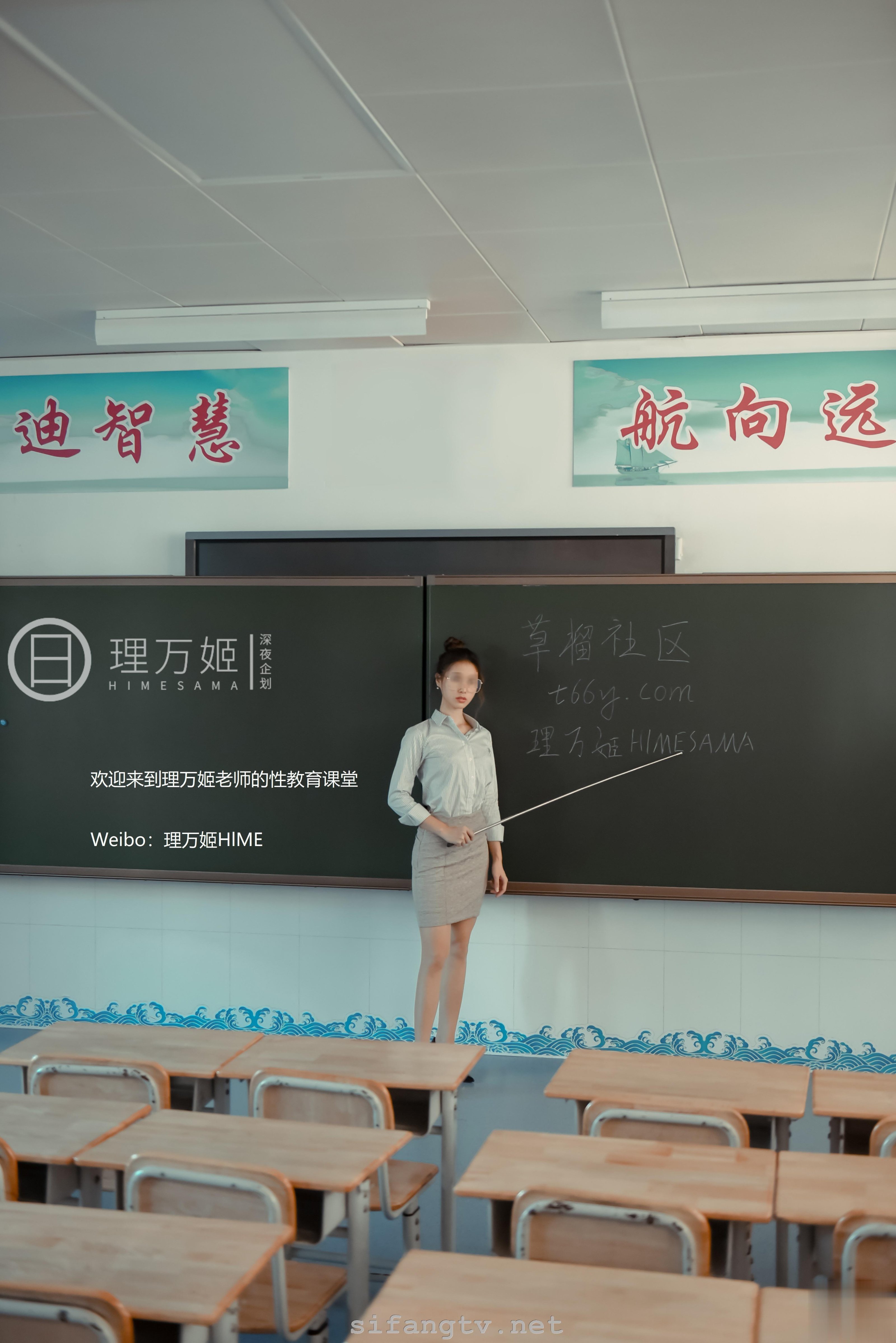 深夜企劃] 理萬姬 - 放課後的女性教師1