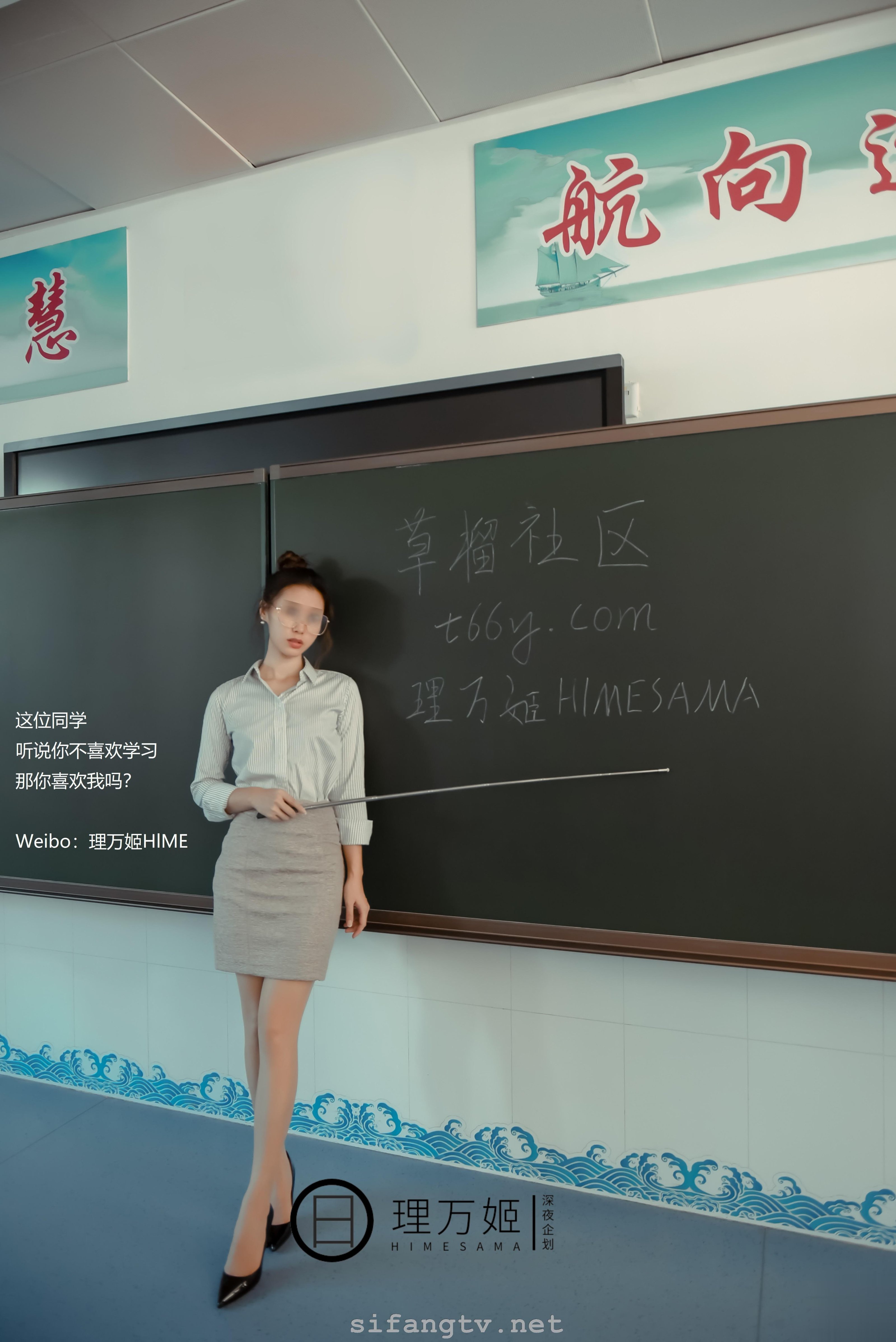 深夜企劃] 理萬姬 - 放課後的女性教師1