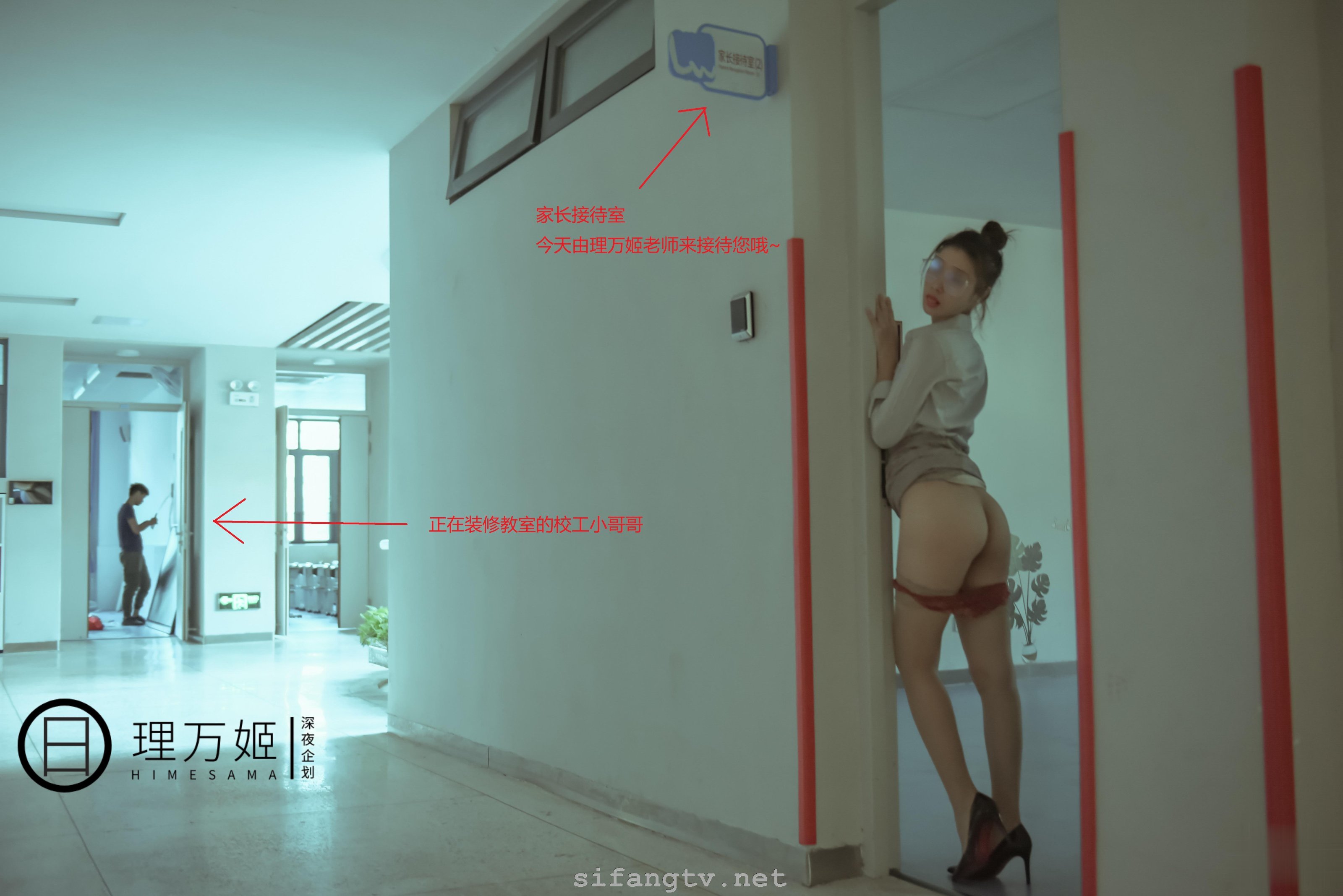 深夜企劃] 理萬姬 - 放學後的女教師2