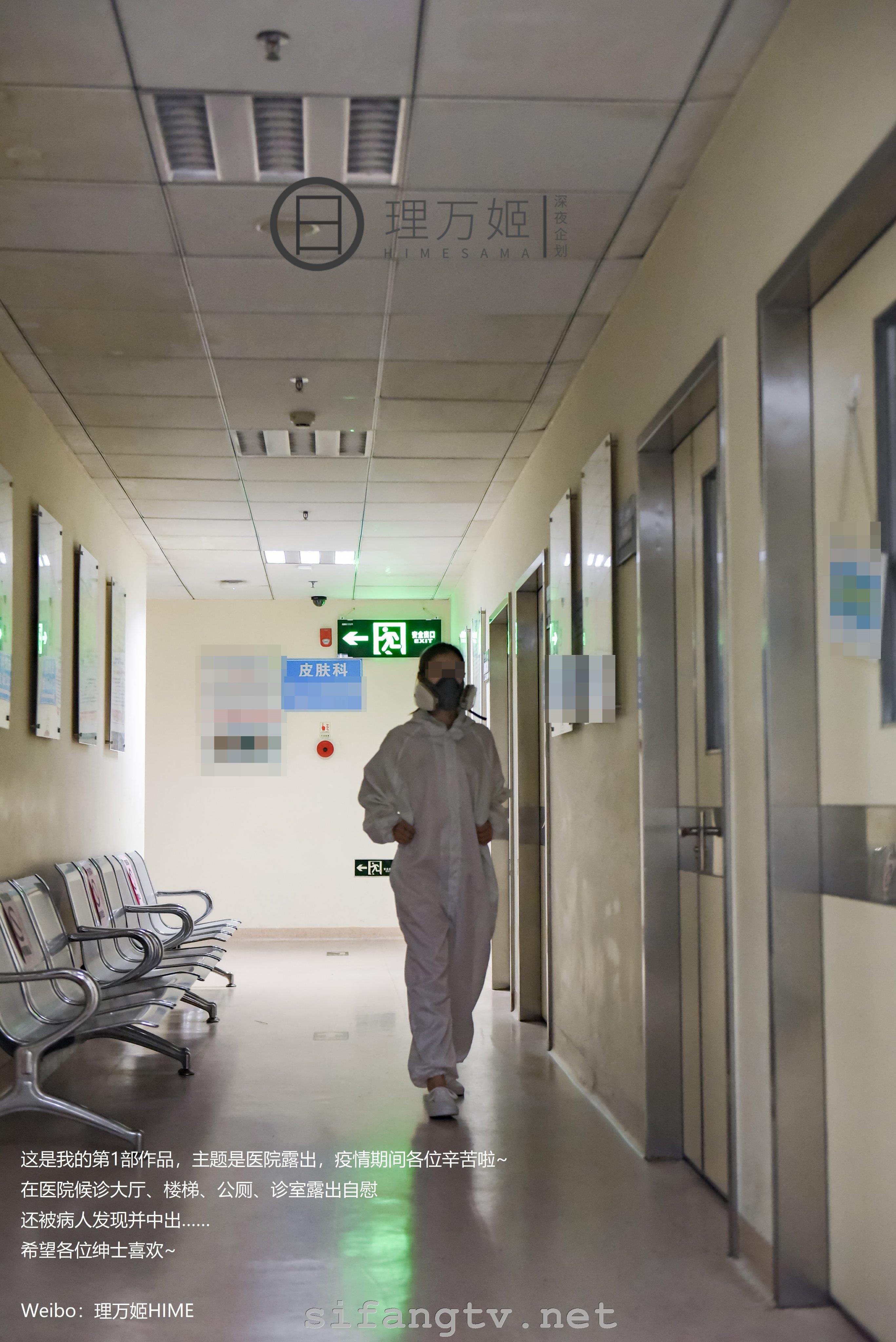 Late Night Planning] Li Wan Ji - Pandemic Hospital Exposure