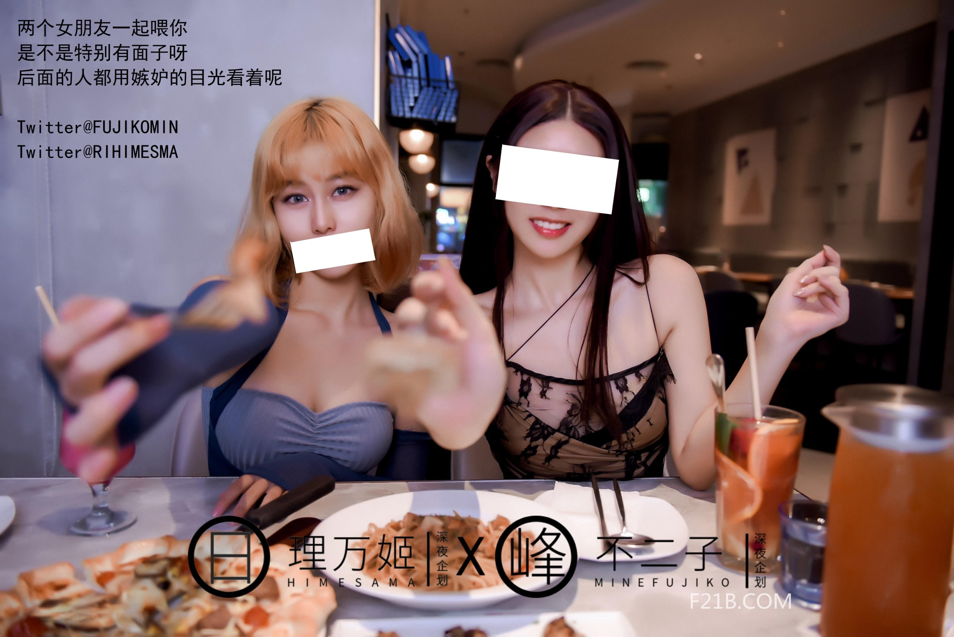 Late Night Project] Li Wanji × Fujiko - Day Rent Girlfriend