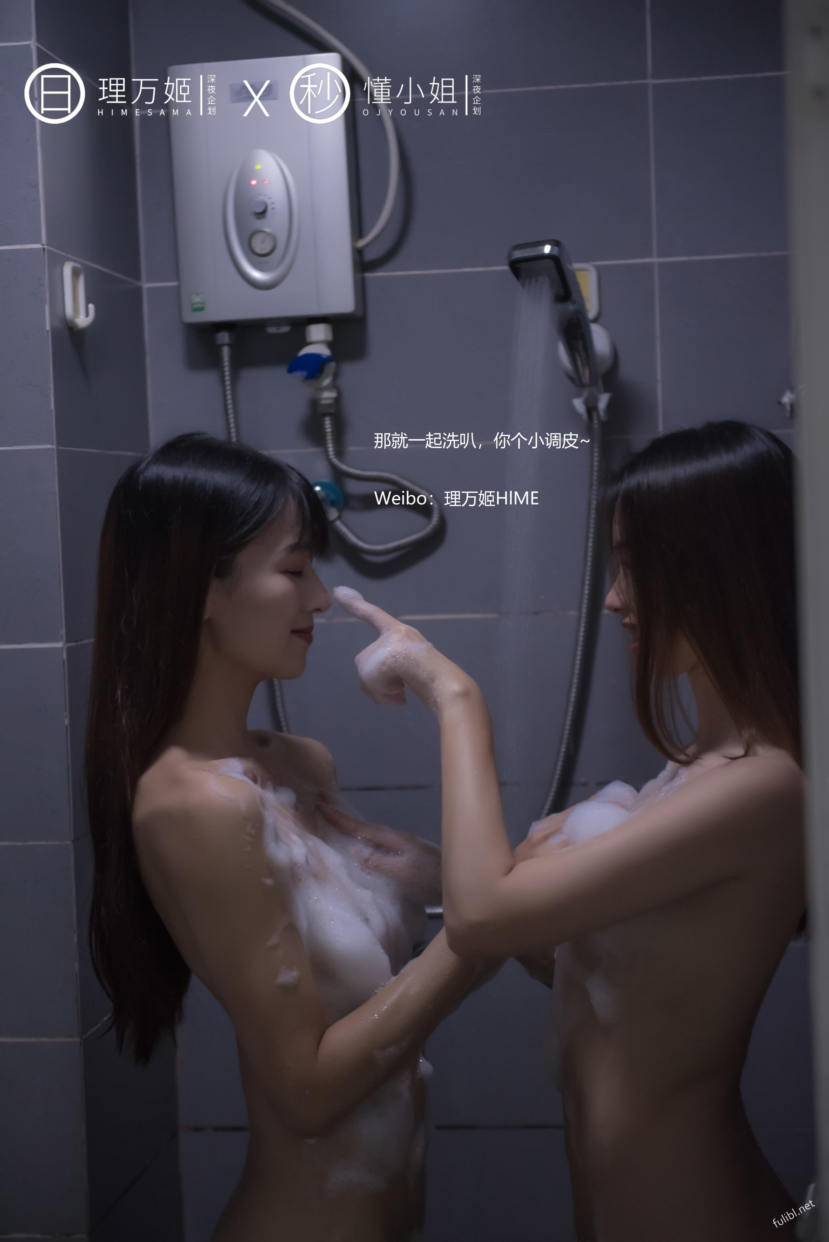 深夜企劃] 理萬姬×懂小姐 閨蜜日常