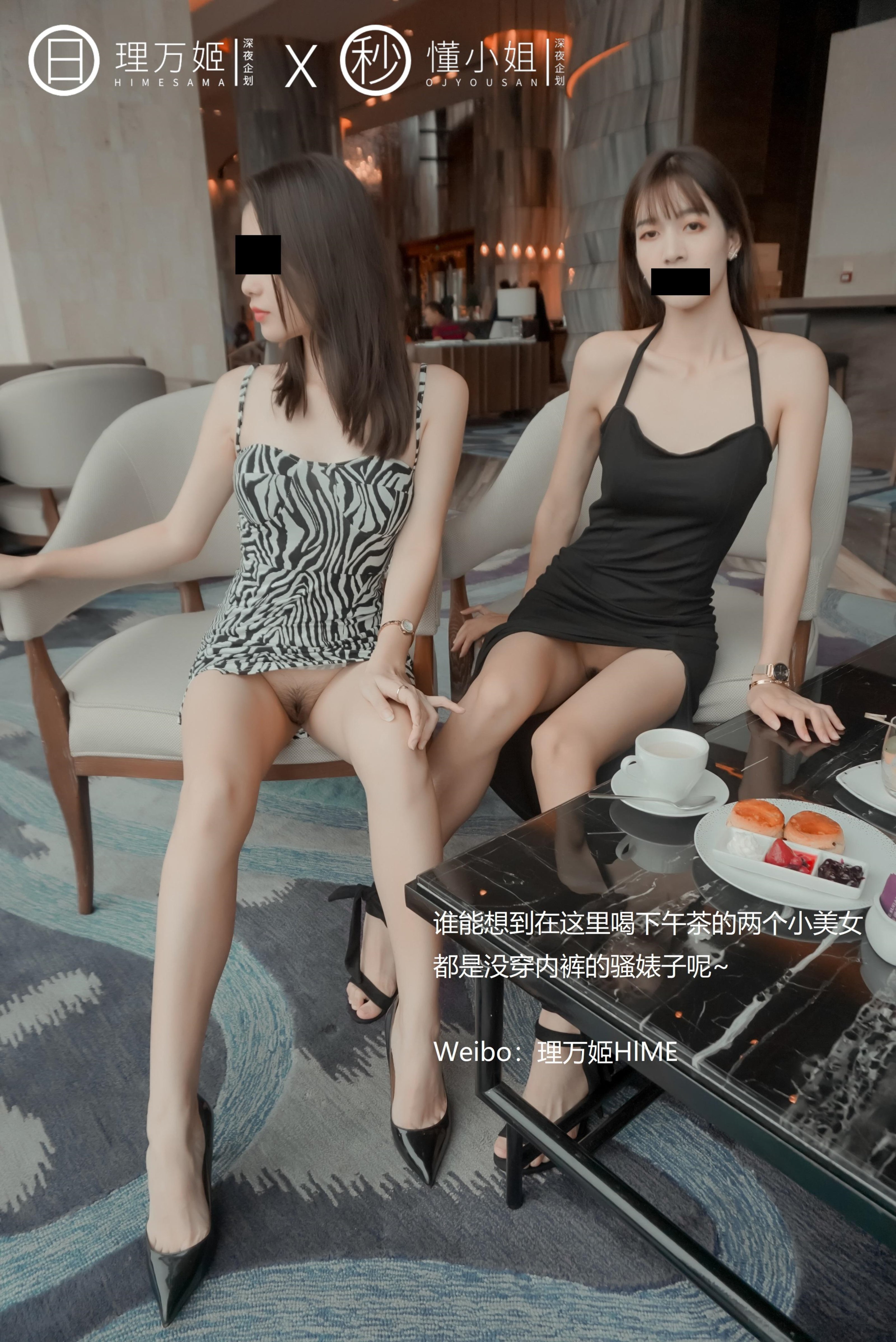 [深夜企划] 理万姬×懂小姐 - 闺蜜的露出约会1