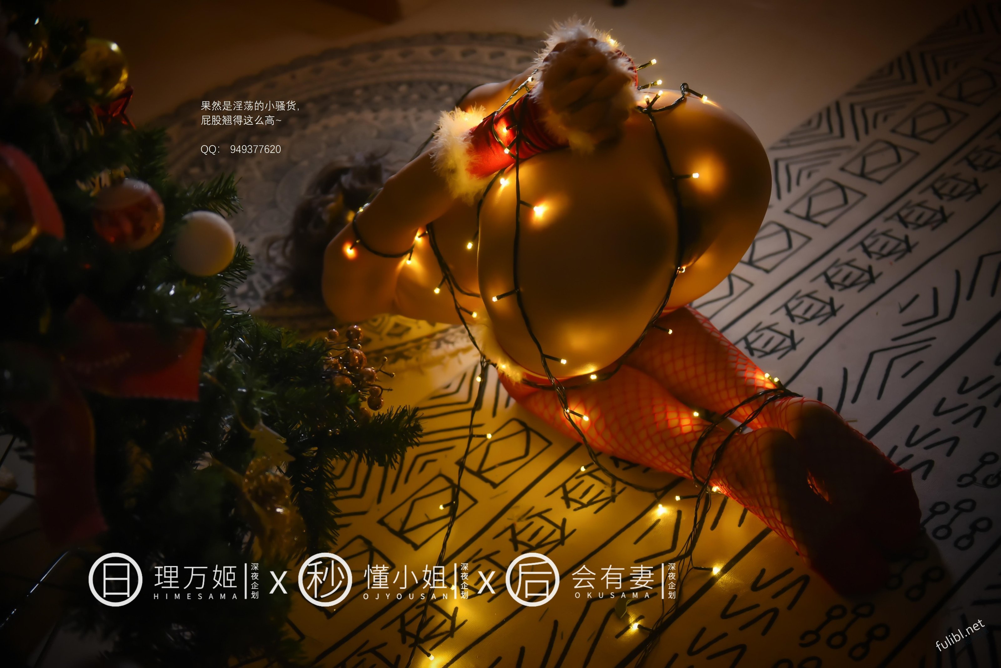 Late Night Planning] Li Wan Ji × Dong Xiaojie × Hui You Qi Christmas Special 2