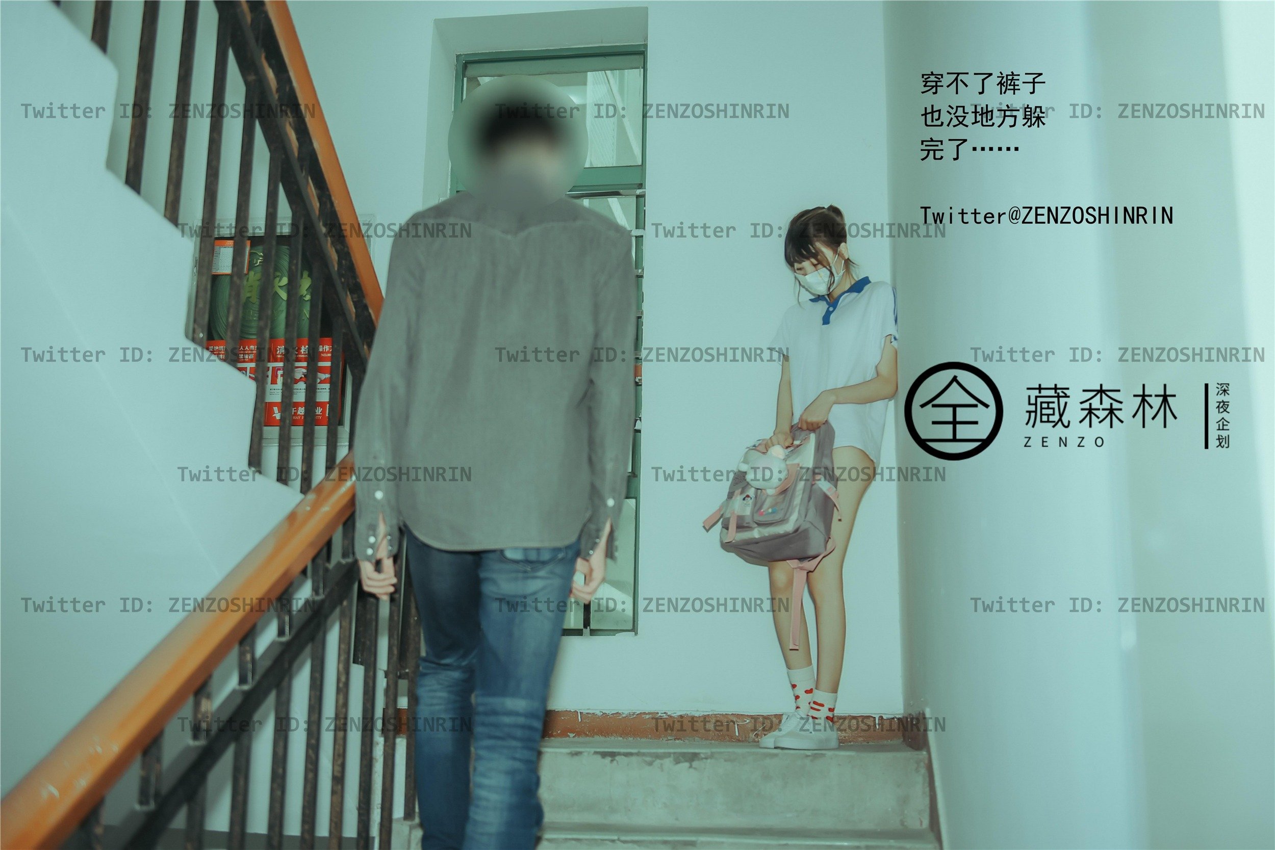 Toàn Tạng Rừng – Nữ Học Sinh Cao Trung Sau Giờ Học