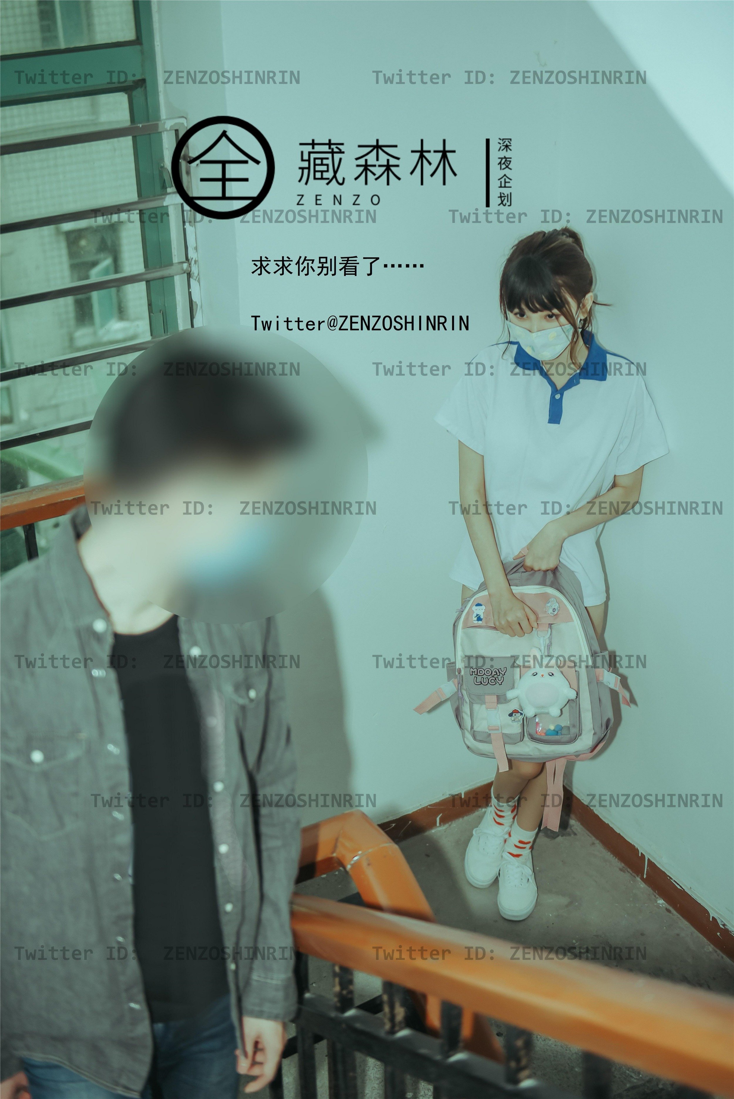 Toàn Tạng Rừng – Nữ Học Sinh Cao Trung Sau Giờ Học