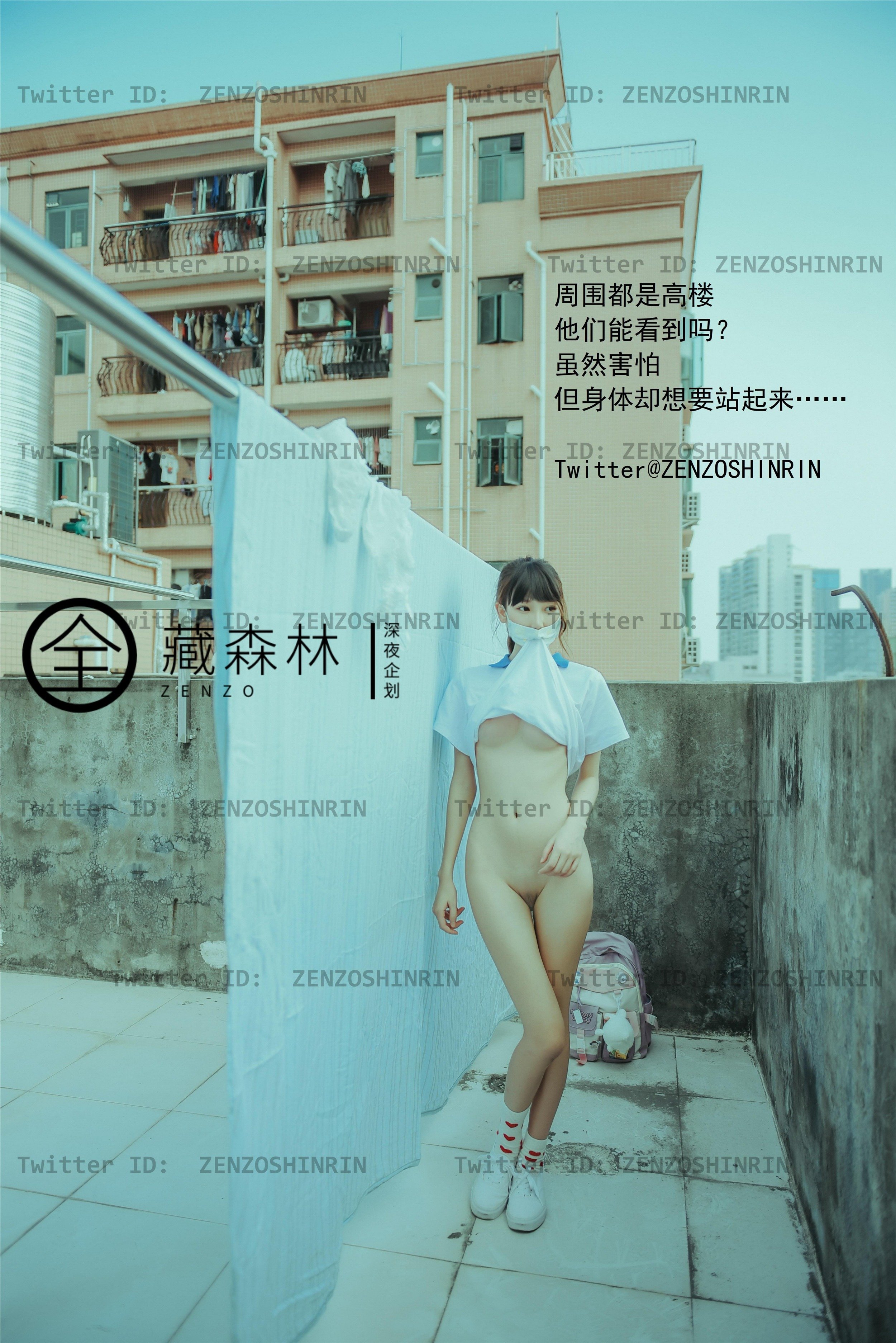 全藏森林 – 放课后の女高中生