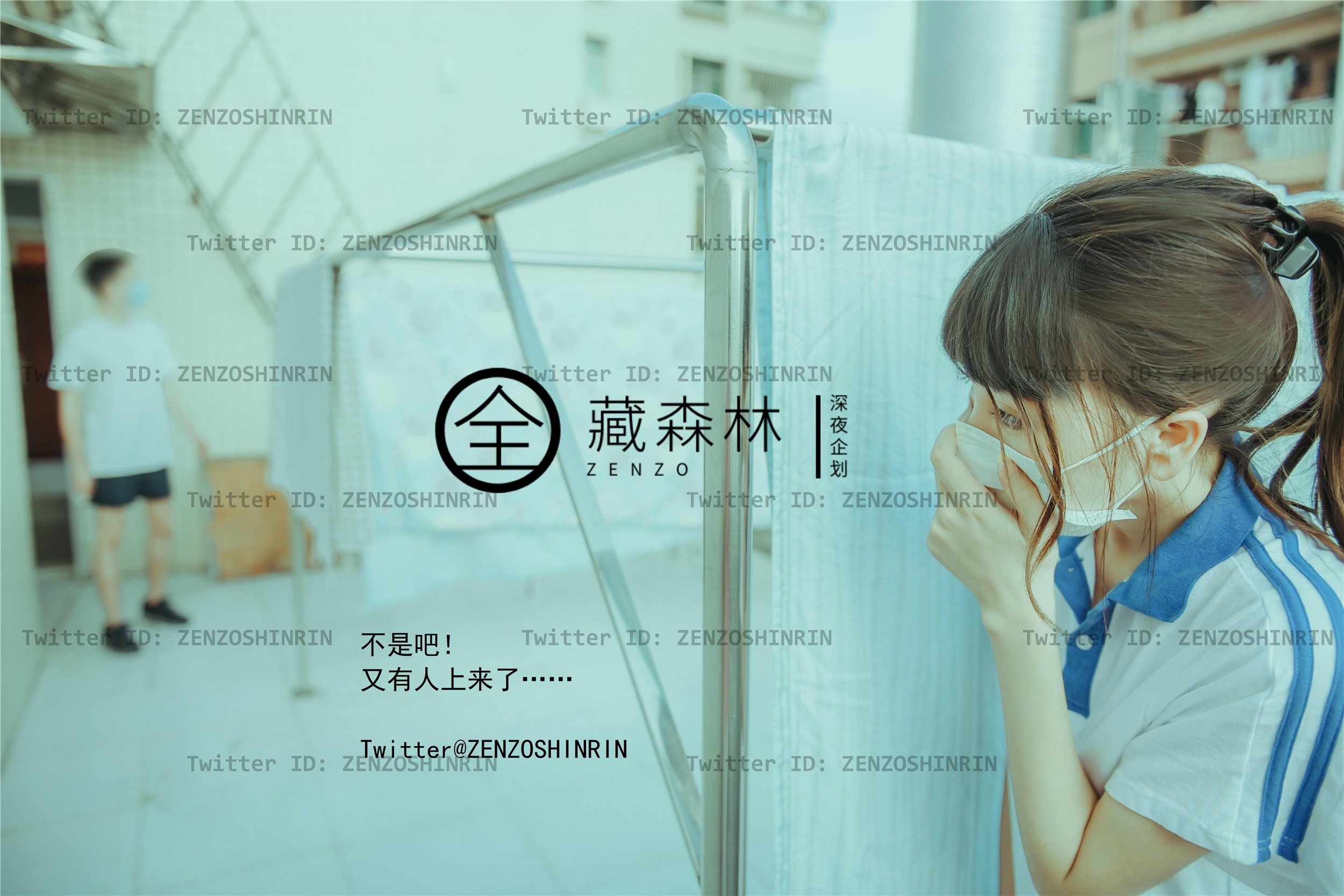 全藏森林 – 放课后の女高中生