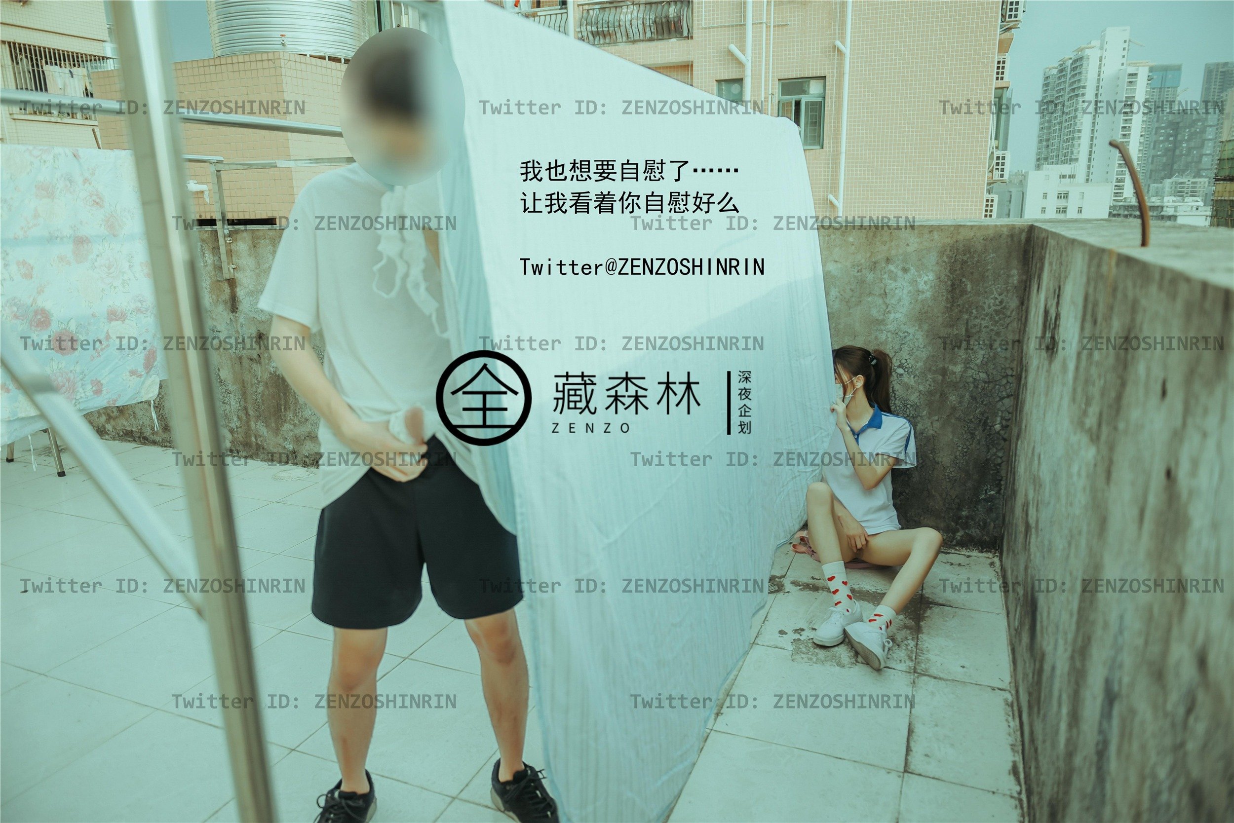 全藏森林 – 放课后の女高中生