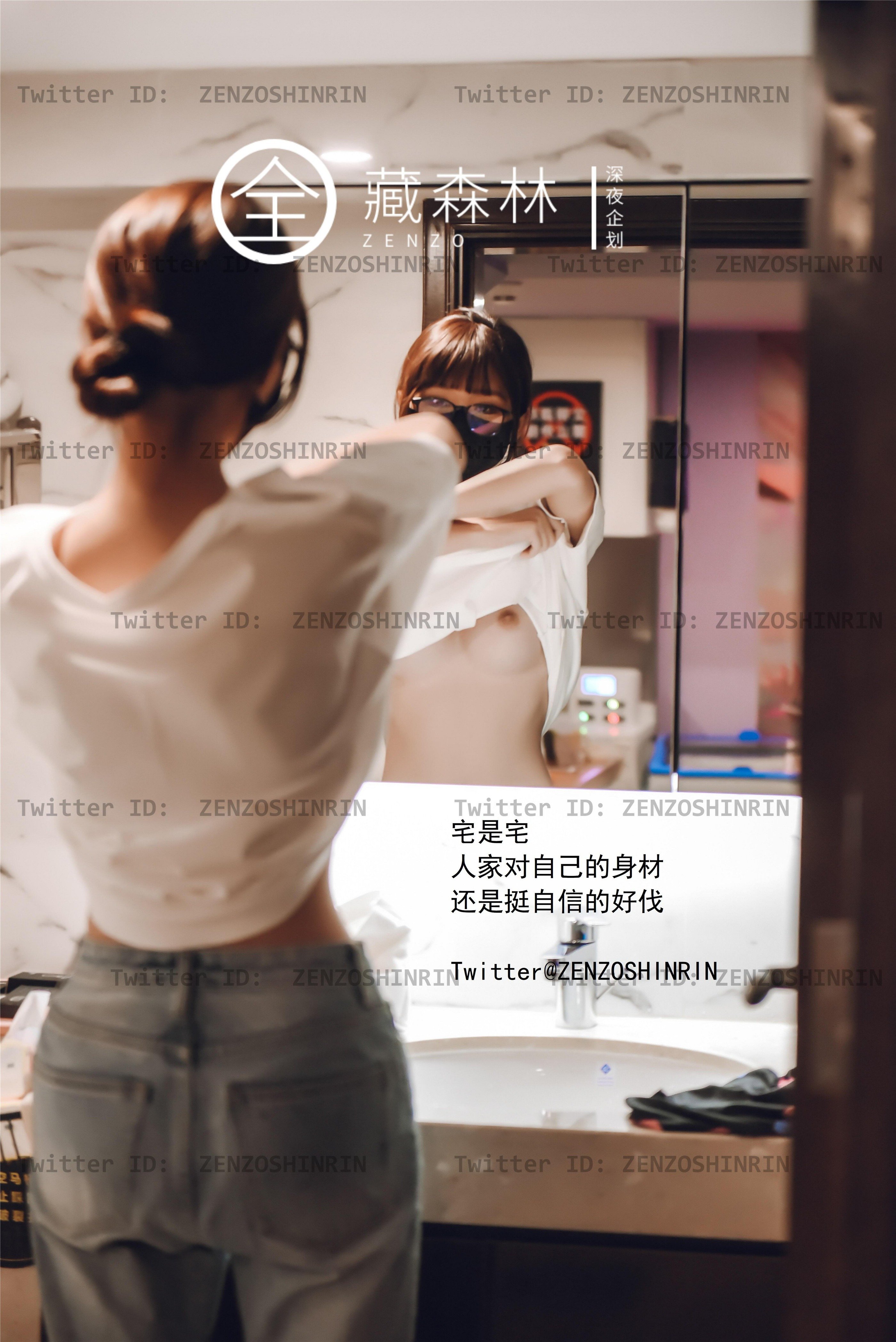 全藏森林 – 游戏宅女网吧兼职