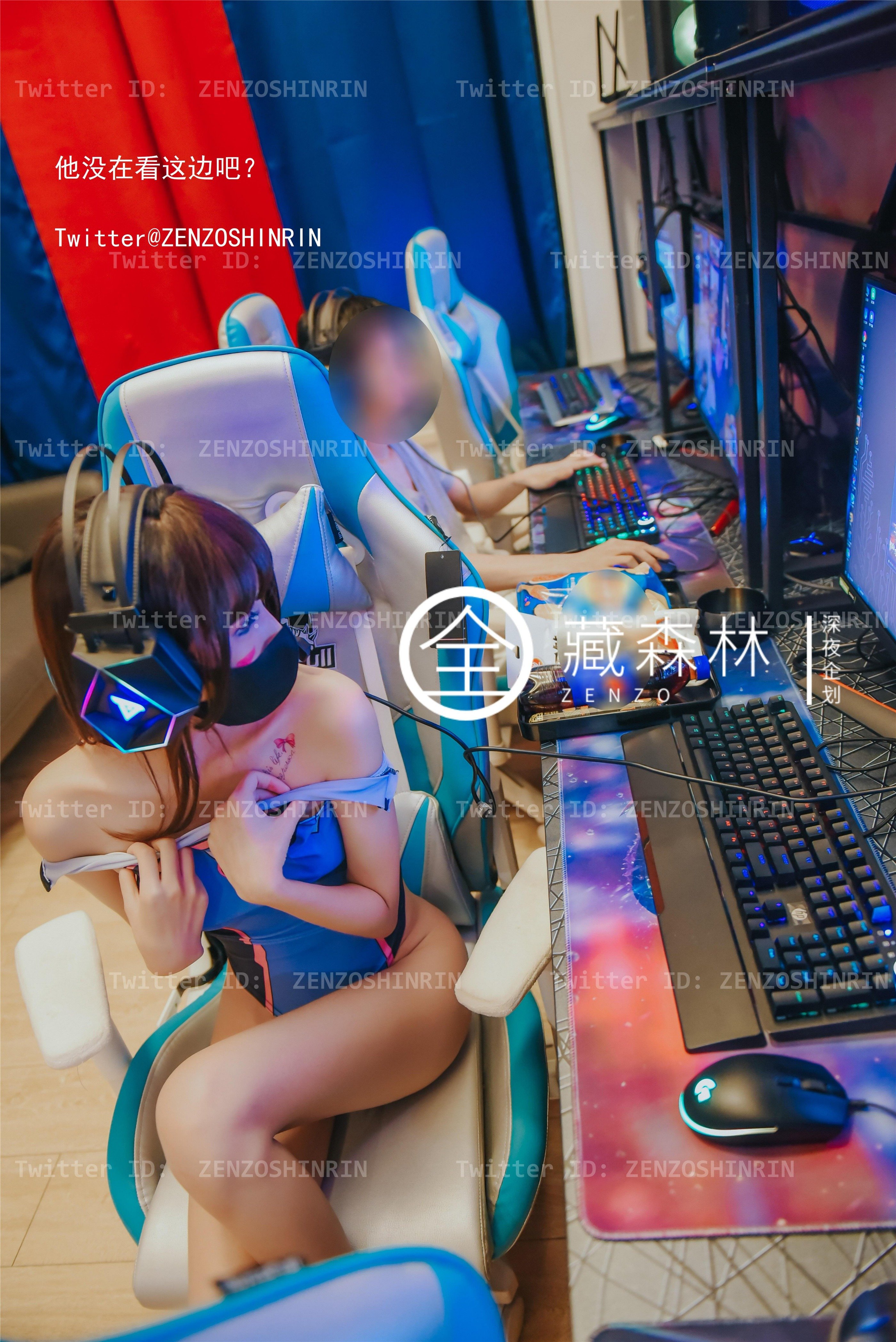 全蔵森林 – ゲーム宅女ネットカフェ兼職