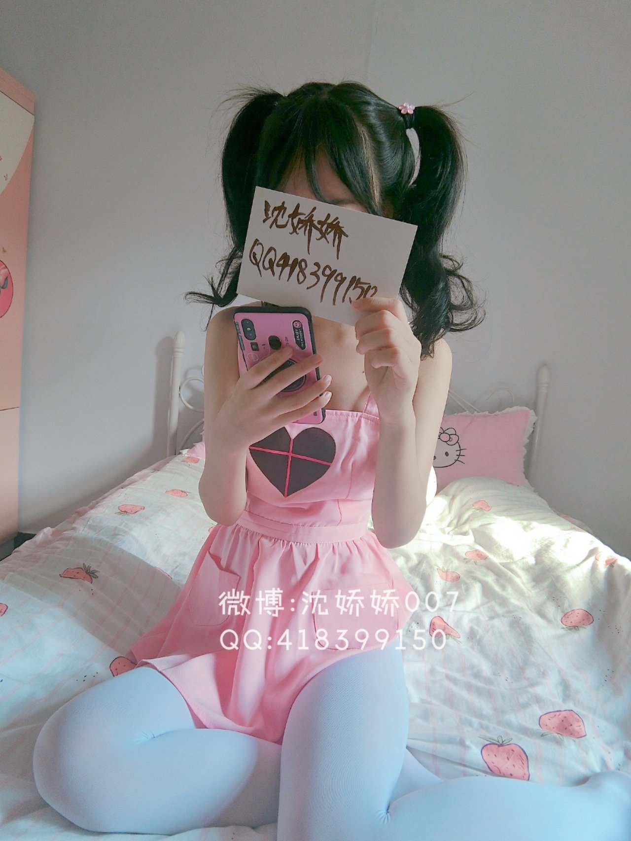 Thẩm Giao Giao (Tiểu thiếp ngọt ngào) - Minh Qu