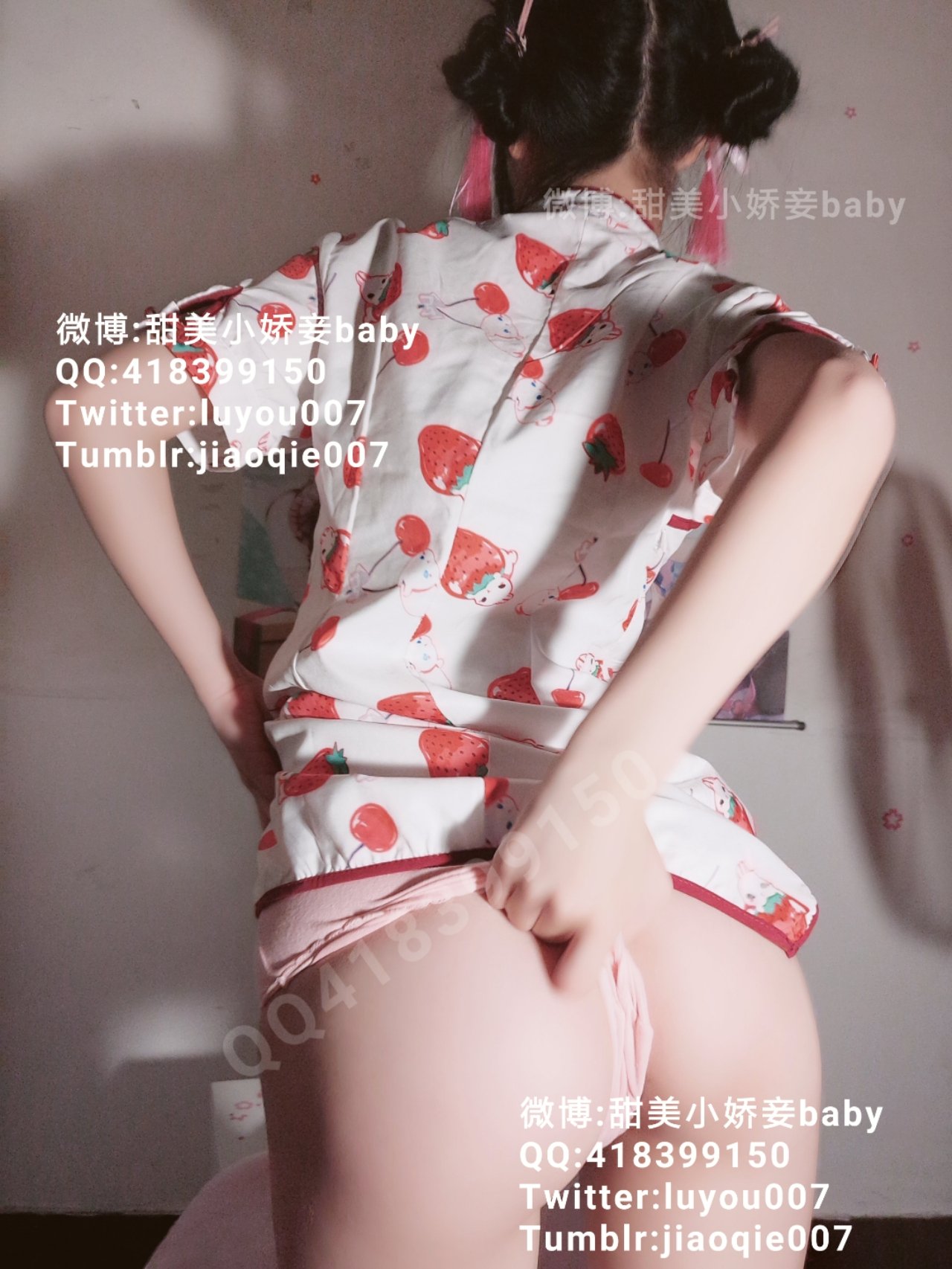 沈娇娇(甜美小娇妾) - 草莓樱桃兔旗袍