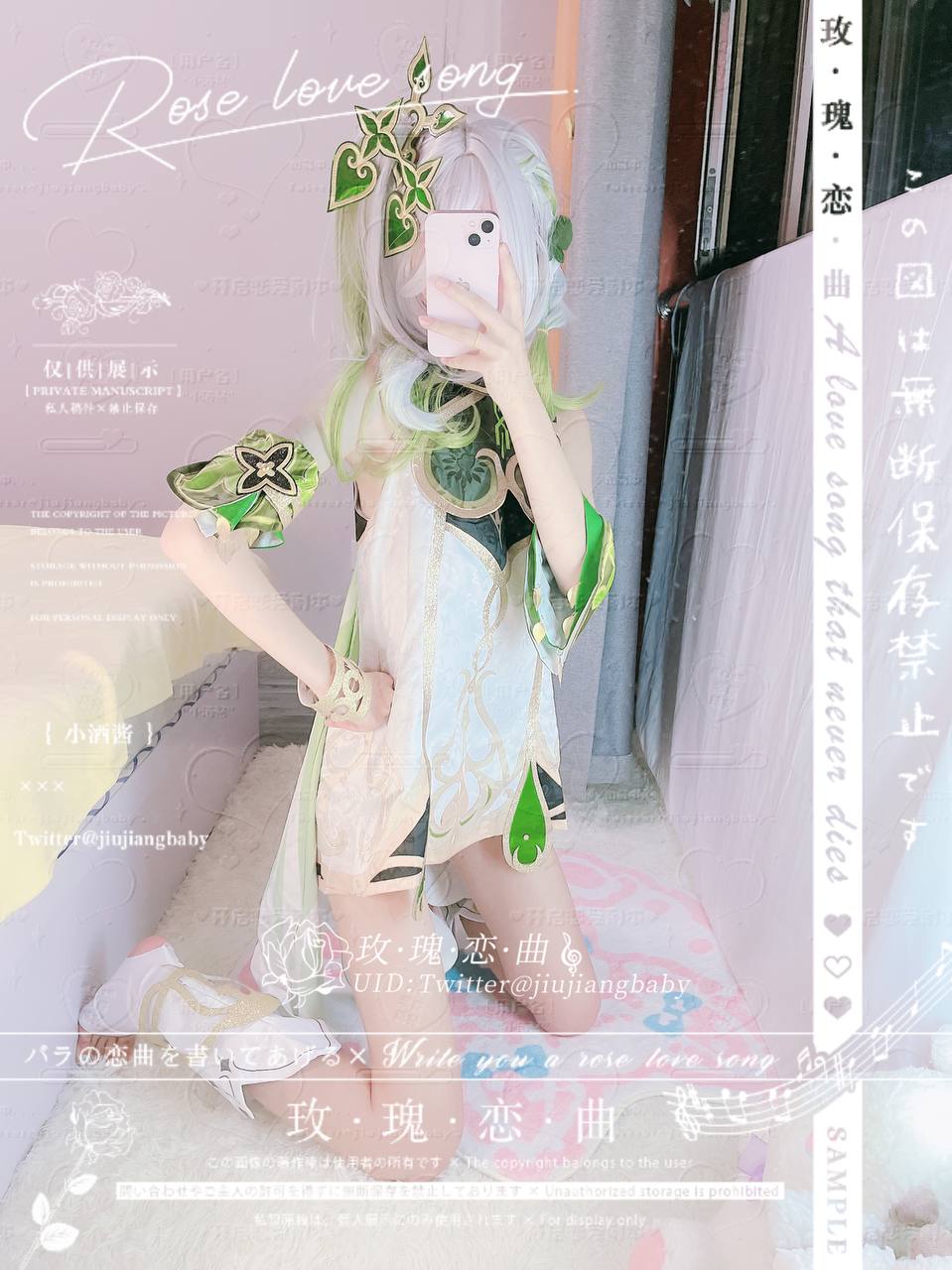 Jiujiangbaby - Nahida