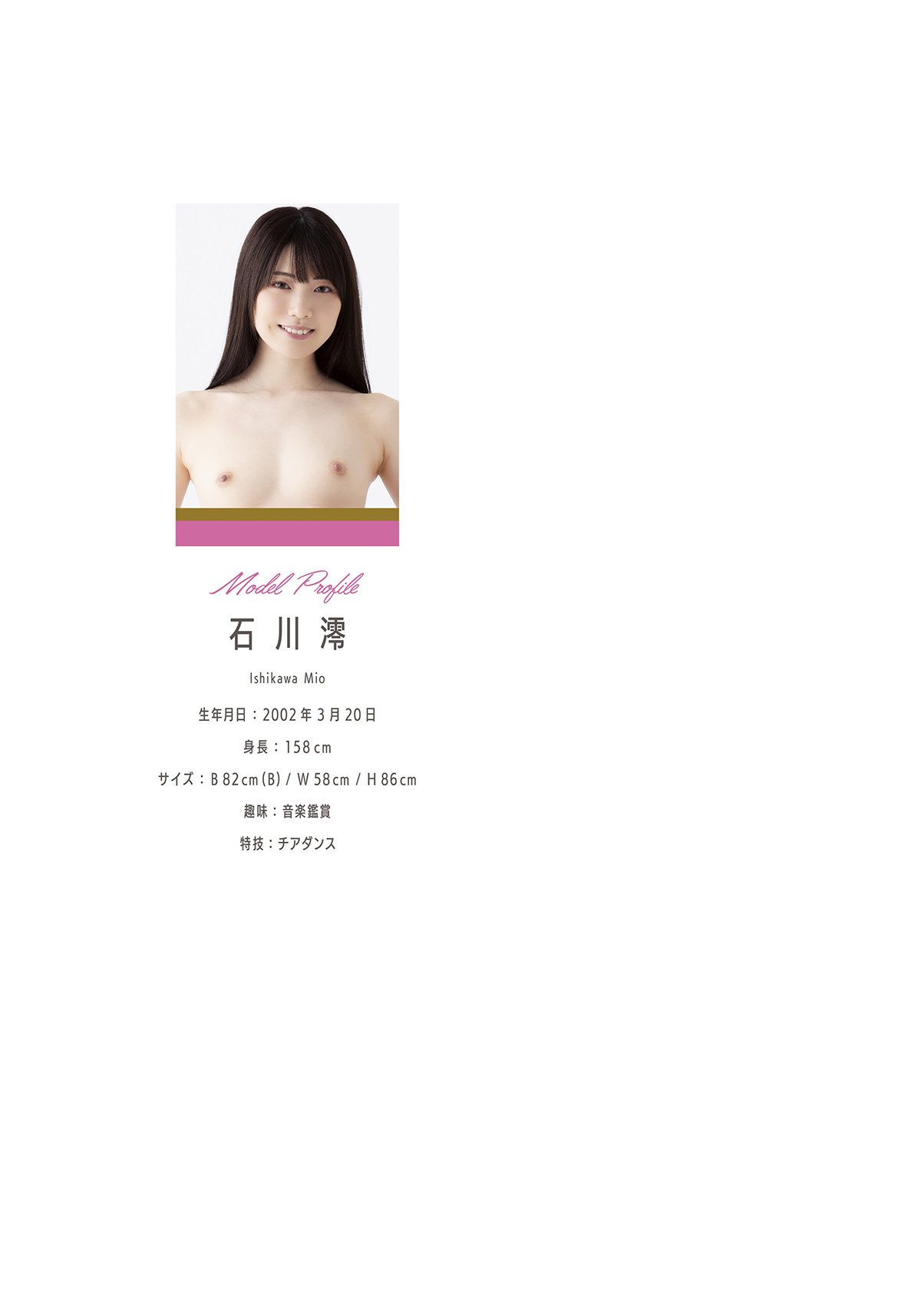 Sách Tư Thế Nude Cao Cấp: Ishikawa Mio