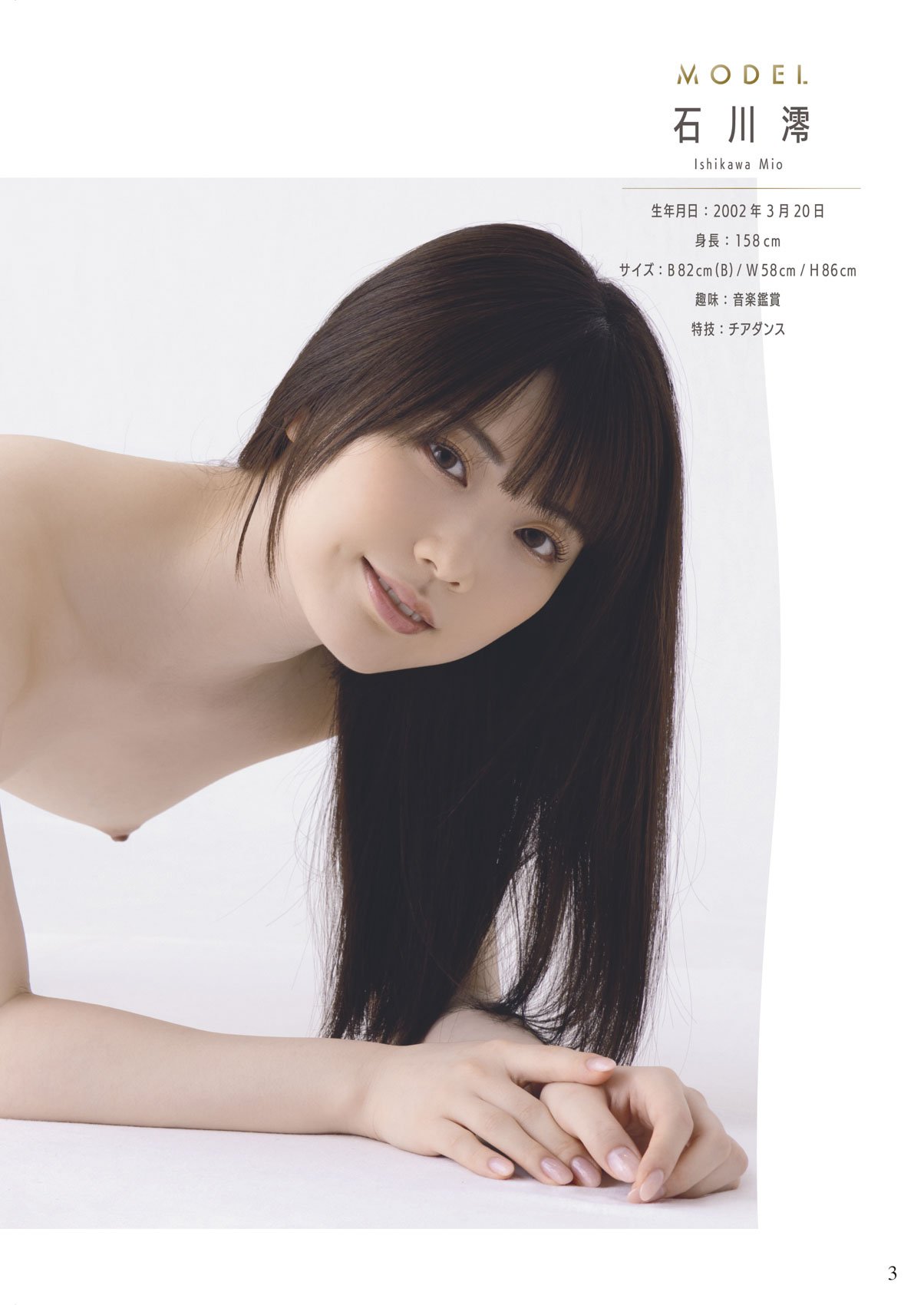 Sách Tư Thế Nude Cao Cấp: Ishikawa Mio