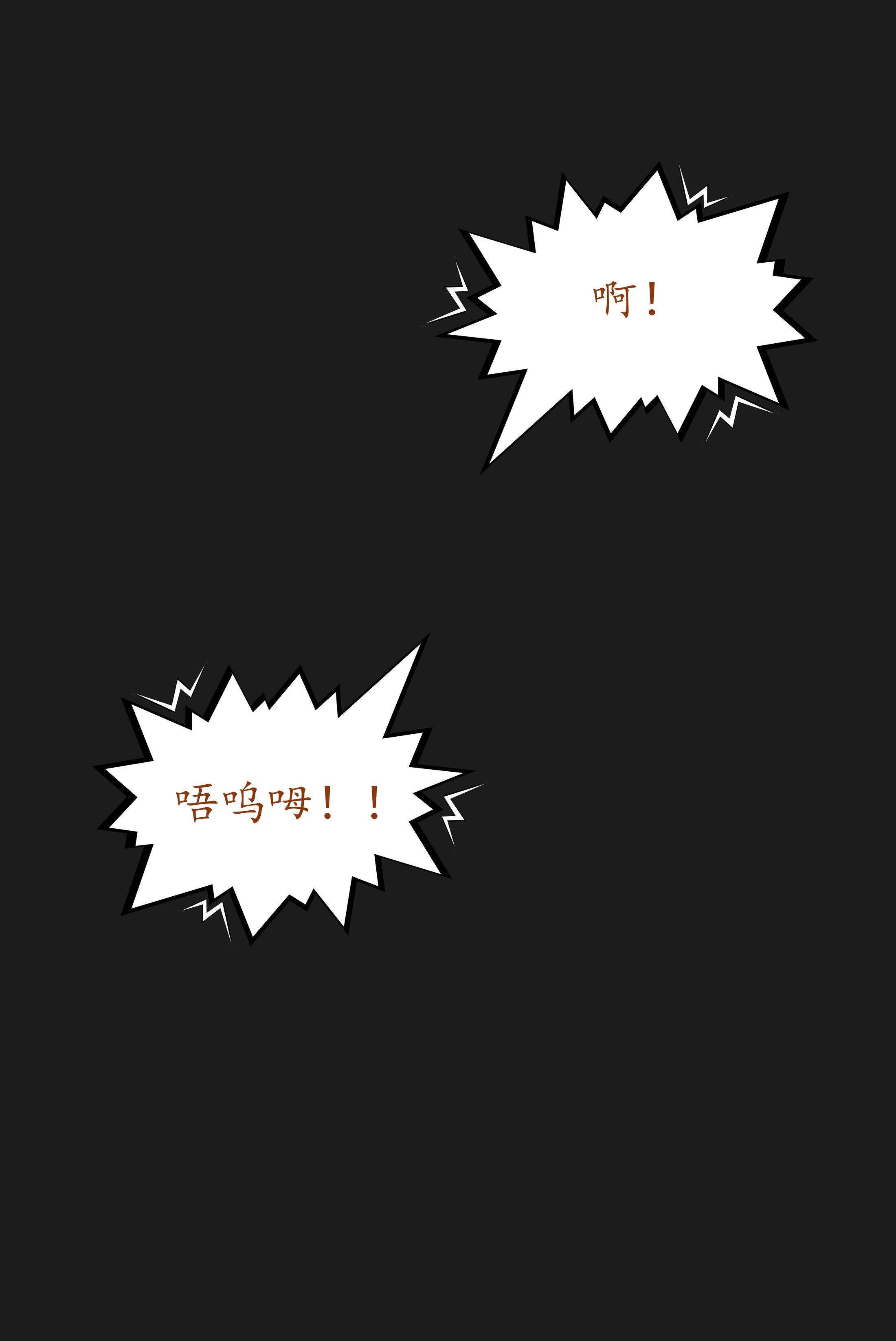 Lu Ba Sui - The Fall of the Agent: Latter Part, 165P
