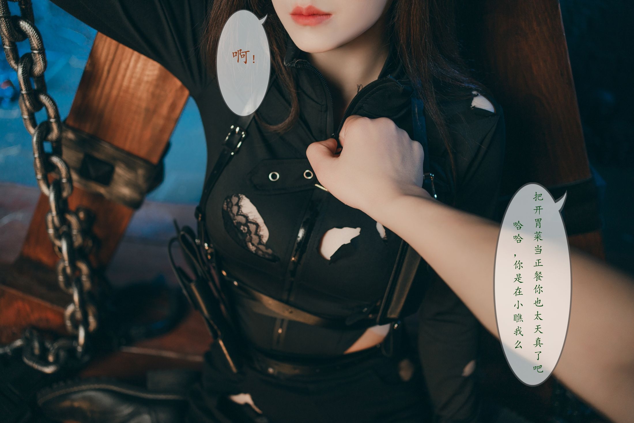 Lu Ba Sui - The Fall of the Agent: Latter Part, 165P