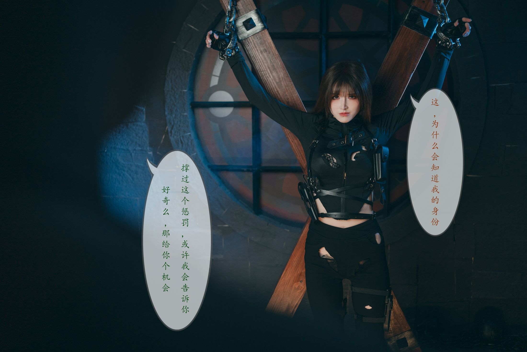 Lu Ba Sui - The Fall of the Agent: Latter Part, 165P
