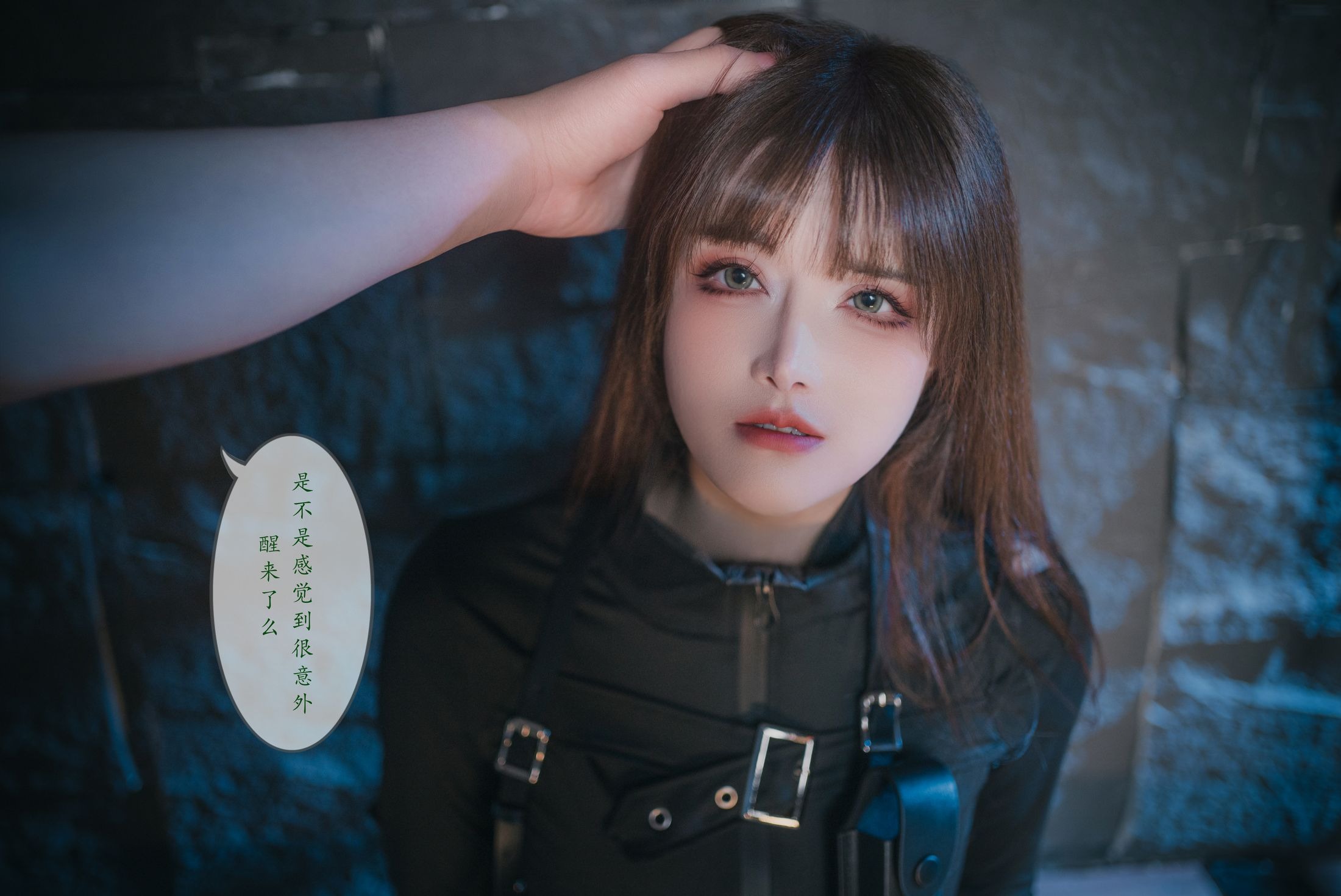Lu Ba Sui - The Fall of the Agent: Latter Part, 165P