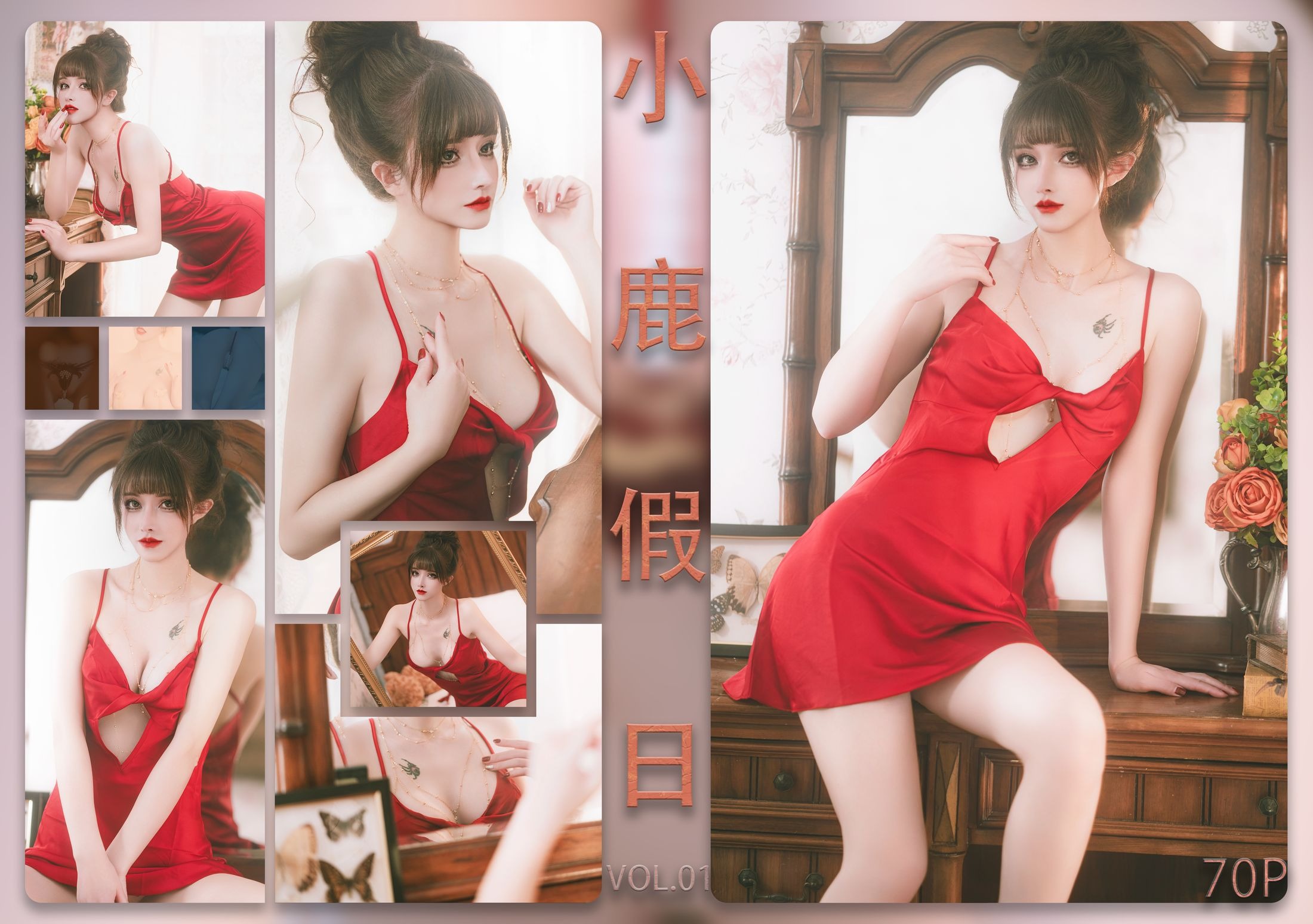 鹿八歲baby - 小鹿假日 105P