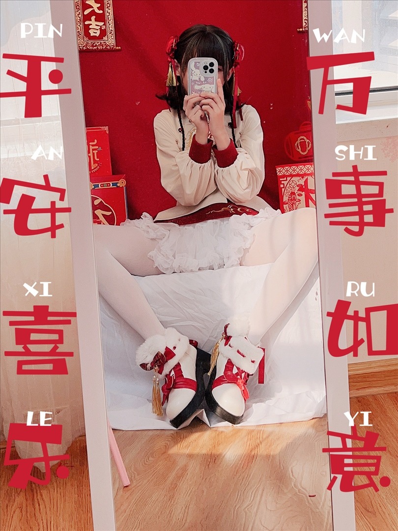 白絲奶糖醬 - 新年女僕 108P [108P-387.59 MB] 20240824j