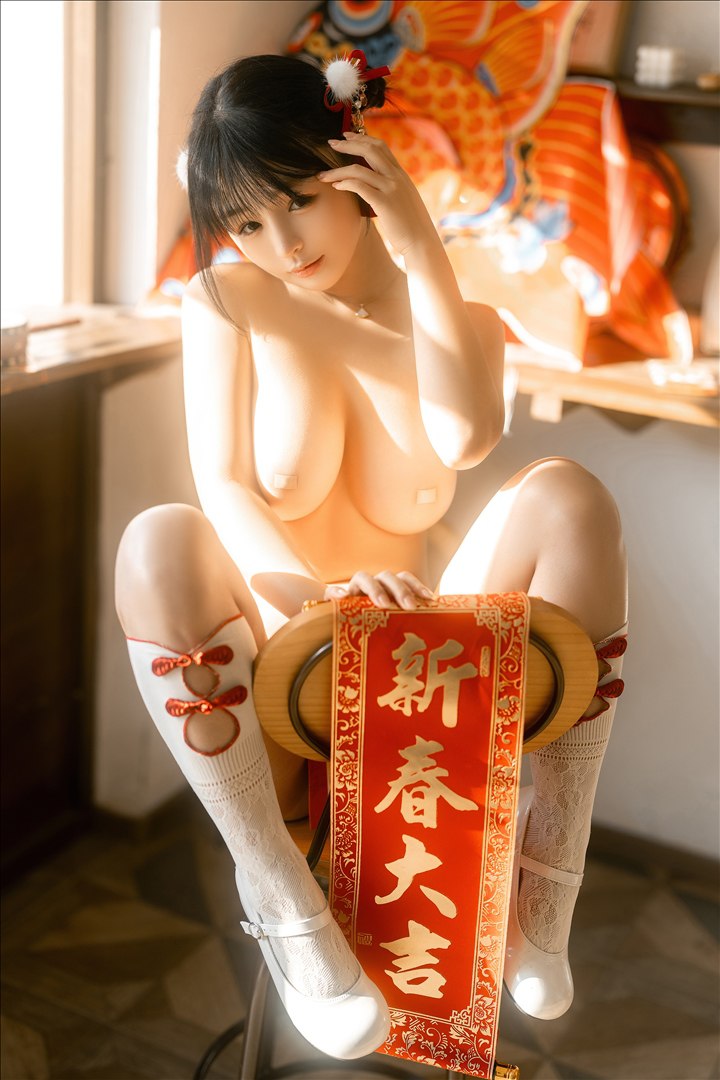 Sakurai Ningning - New Year s Edition