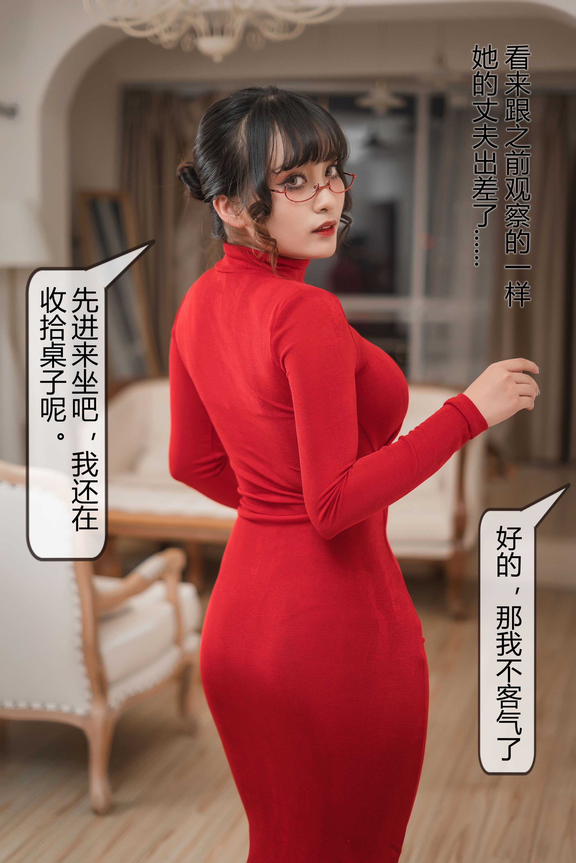 Lạc Ly  belle SAMA - Bà hàng xóm 113P