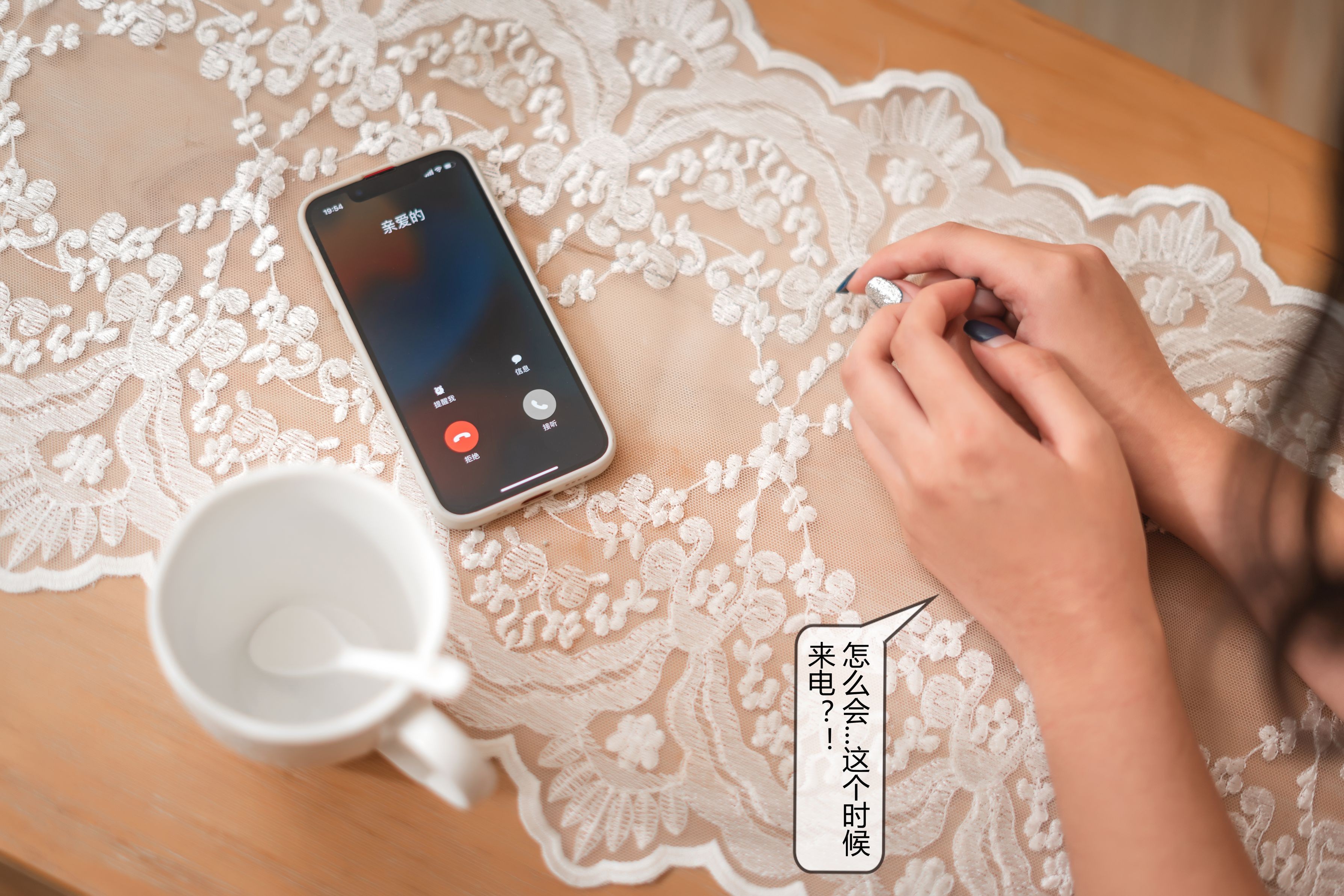 Lạc Ly  belle SAMA - Bà hàng xóm 113P