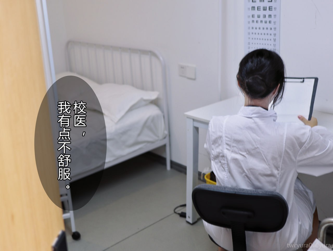 尤拉 校醫魅魔- 保健室的秘密