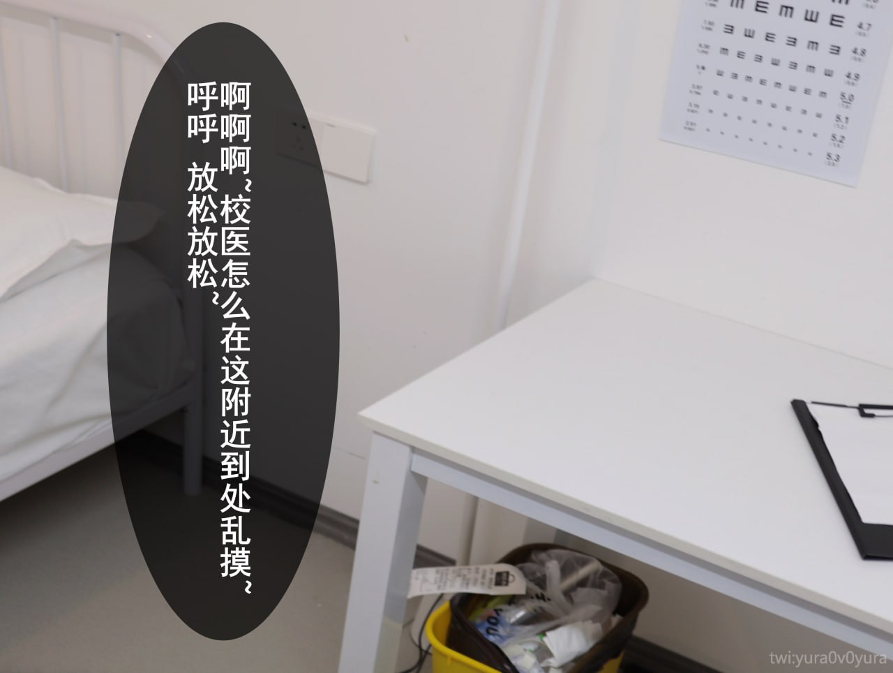 尤拉 校醫魅魔- 保健室的秘密