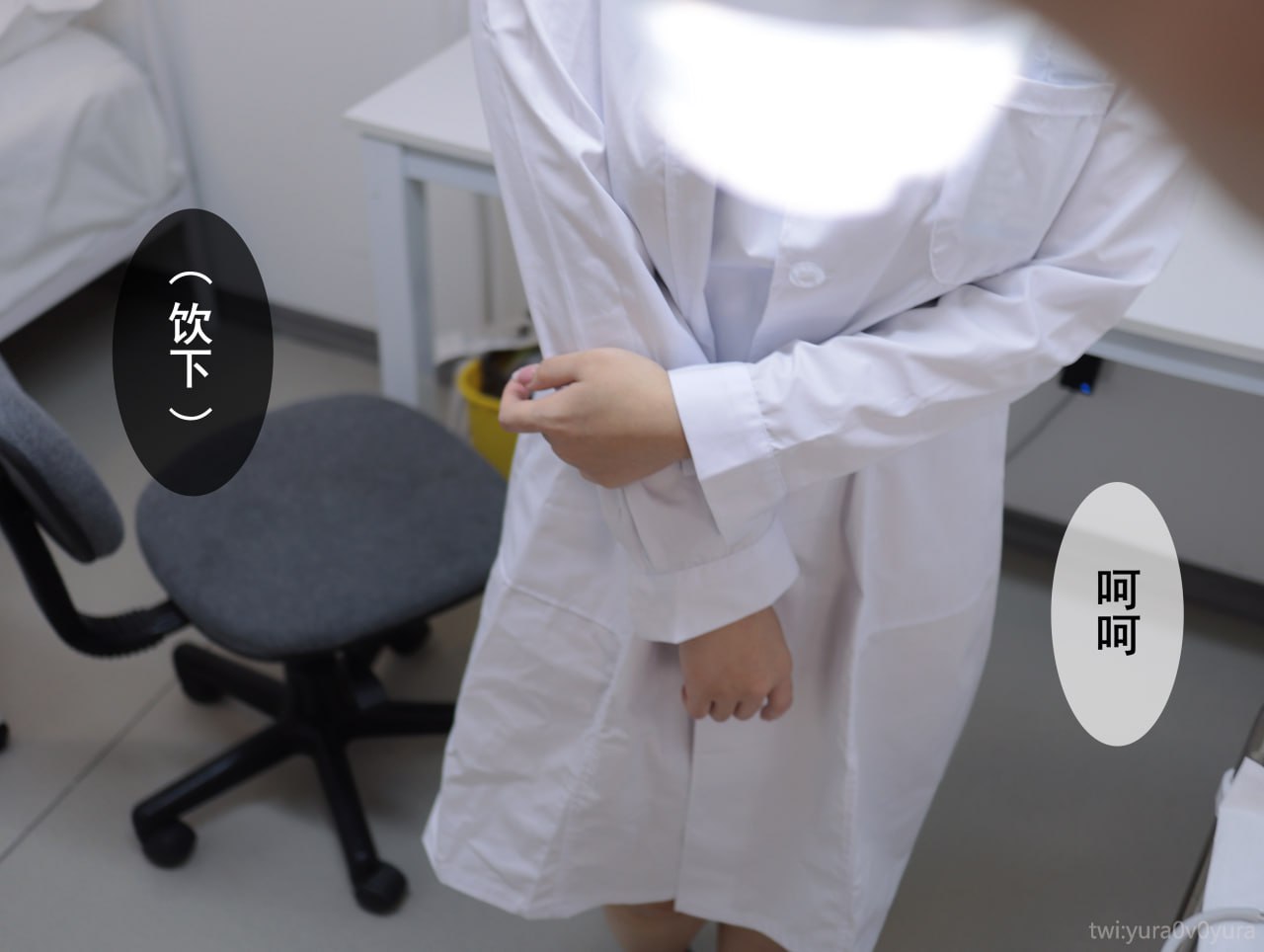 Yura Hiệu Y Mê Ma - Bí mật của phòng y tế