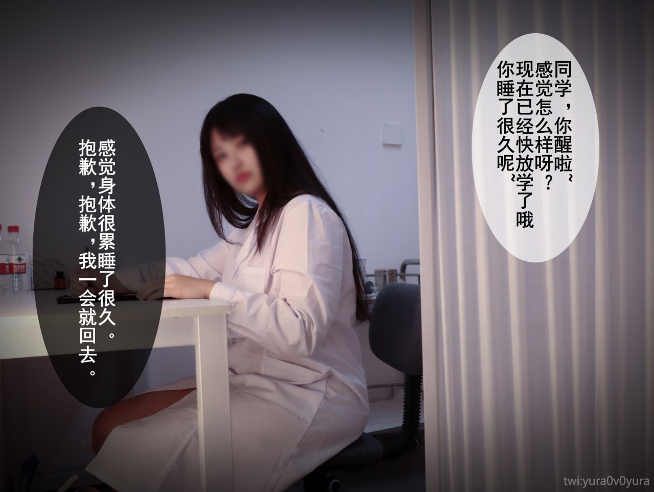 ユラ 校医魅魔 - 保健室の秘密