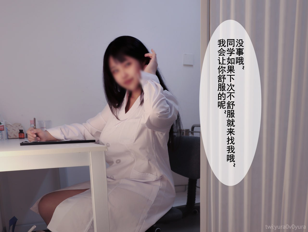 ユラ 校医魅魔 - 保健室の秘密