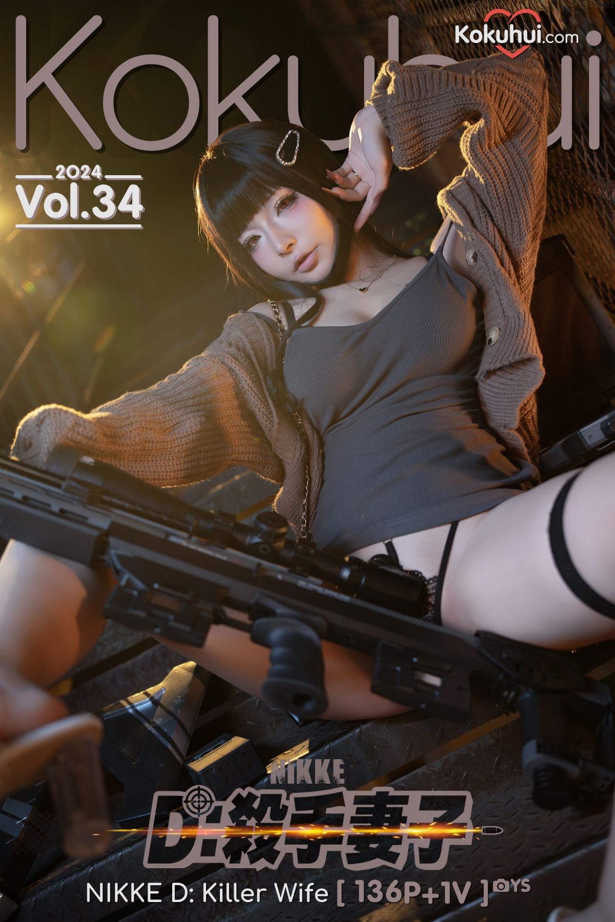 Yuuhui Ngọc Hội - Vợ sát thủ 139P1V