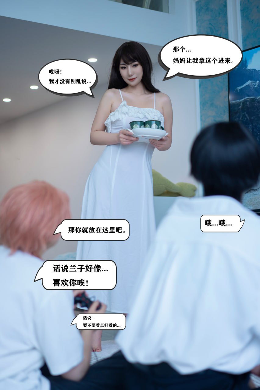 星瀾是瀾瀾叫瀾妹呀 - 哥哥的朋友 100P1V