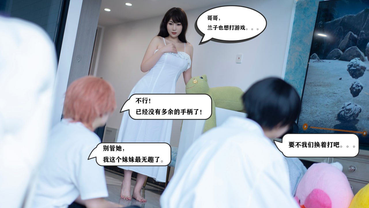 ซิงลาน เป็น ลานลาน เรียก ลานเมย นะ - เพื่อนของพี่ชาย 100P1V
