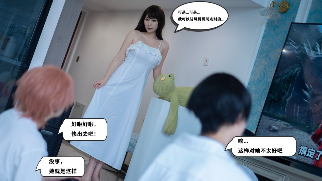 ซิงลาน เป็น ลานลาน เรียก ลานเมย นะ - เพื่อนของพี่ชาย 100P1V