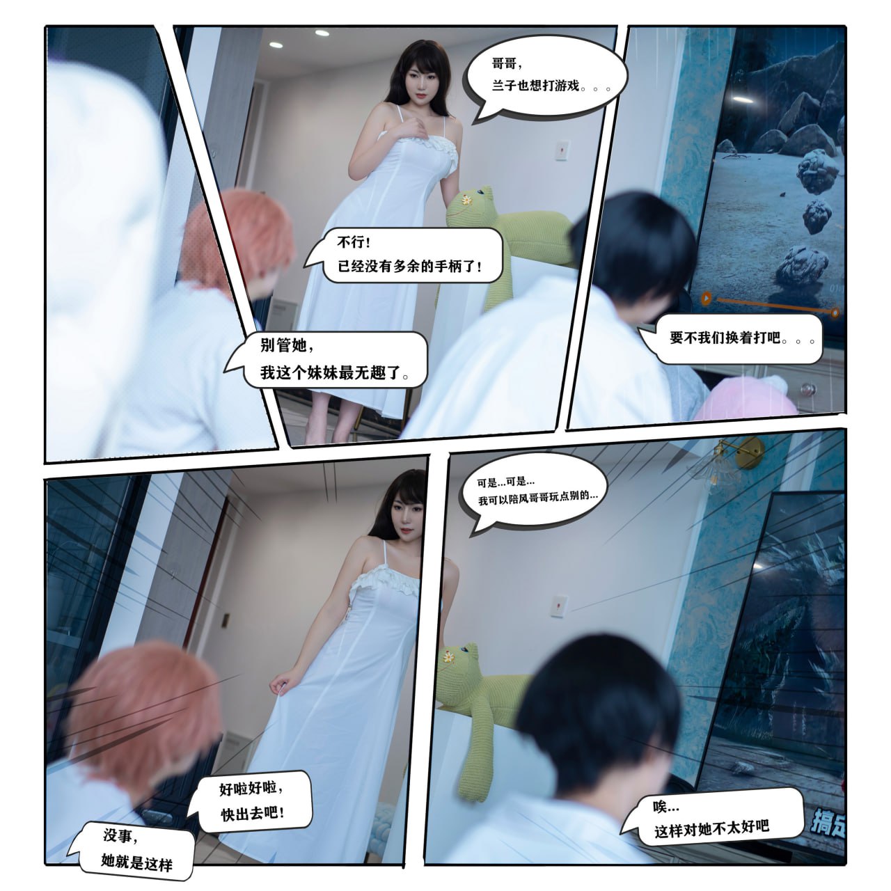 ซิงลาน เป็น ลานลาน เรียก ลานเมย นะ - เพื่อนของพี่ชาย 100P1V