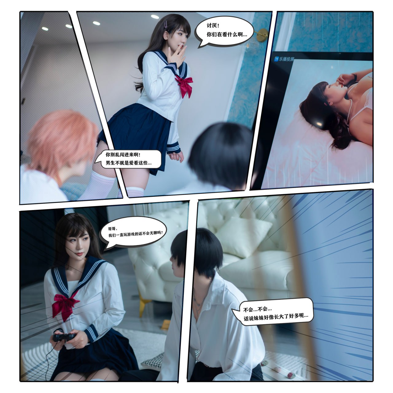 ซิงลาน เป็น ลานลาน เรียก ลานเมย นะ - เพื่อนของพี่ชาย 100P1V