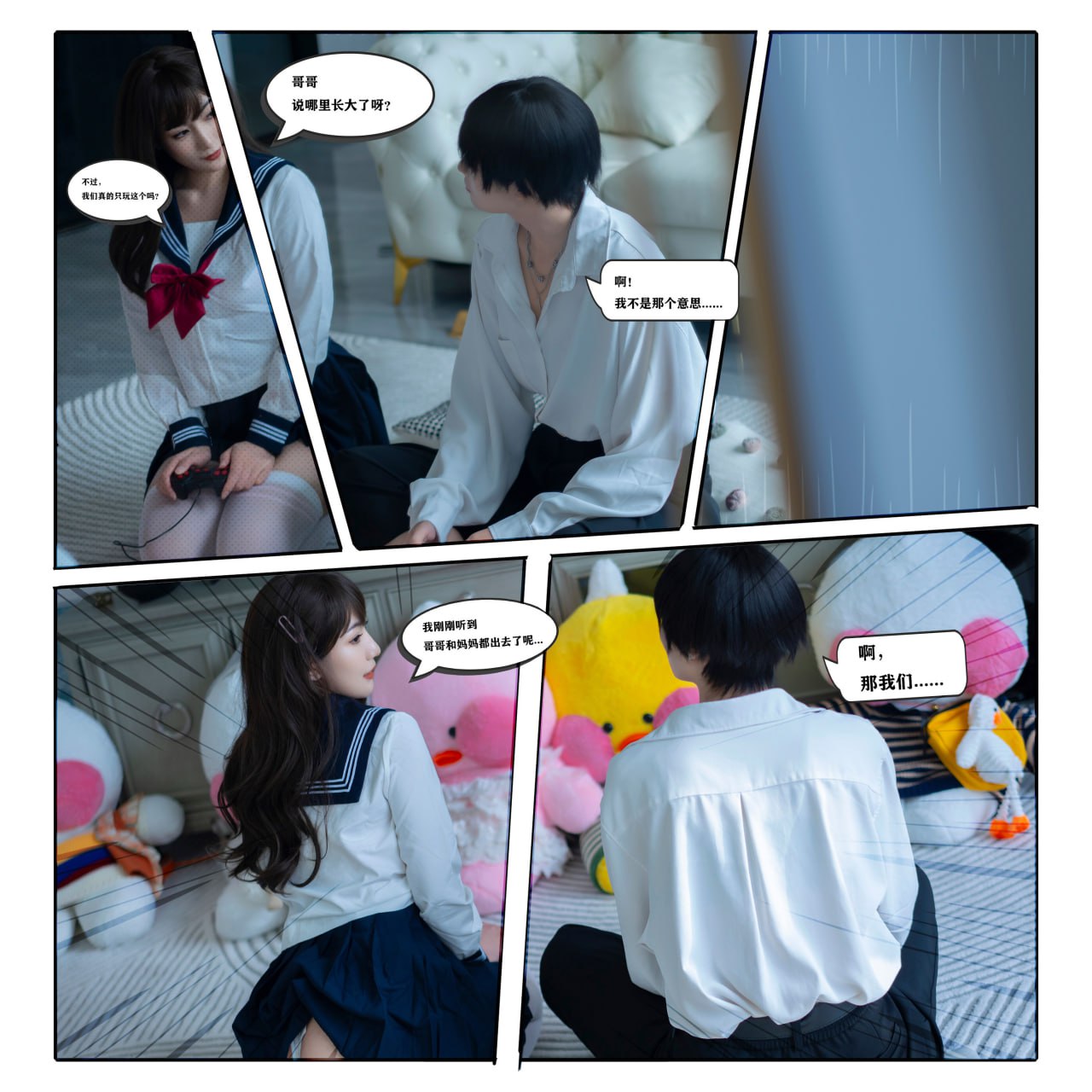 ซิงลาน เป็น ลานลาน เรียก ลานเมย นะ - เพื่อนของพี่ชาย 100P1V