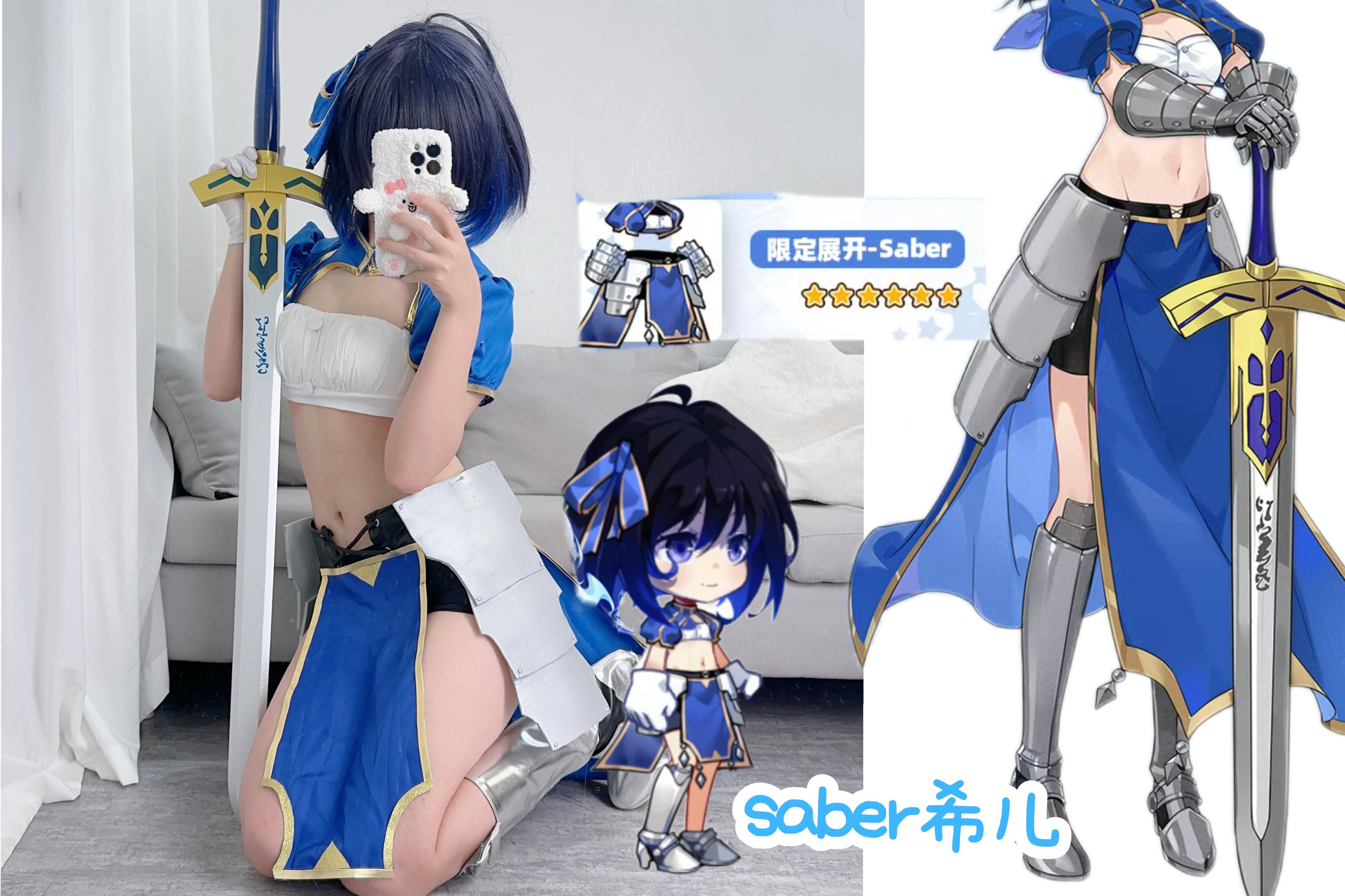 Seele麦麦 - 崩坏学园2 saber希儿
