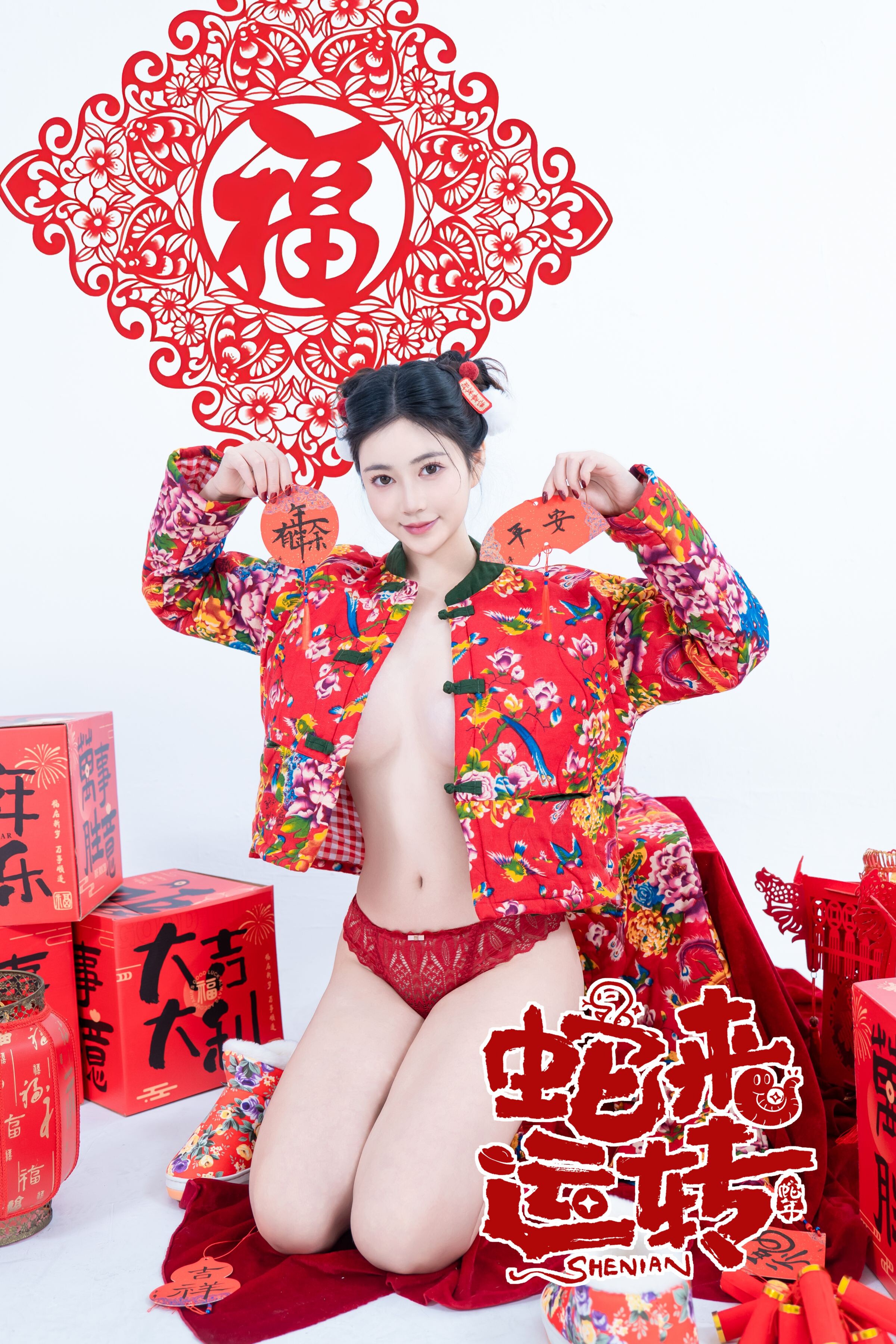 Năm nào - Rắn đến vận chuyển