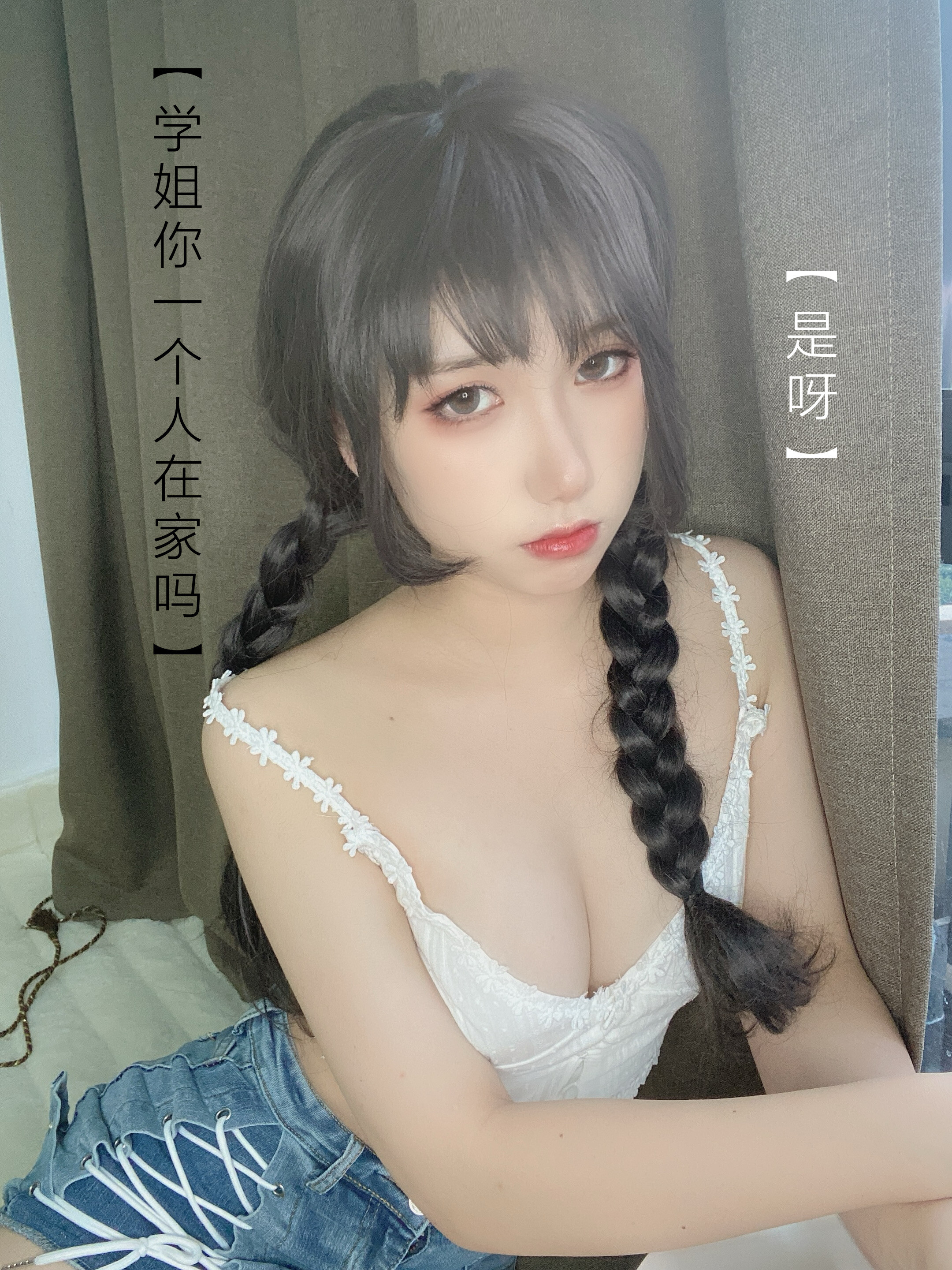 Yù Nguyên Yòu Tử - Cô gái trà nghệ 115P