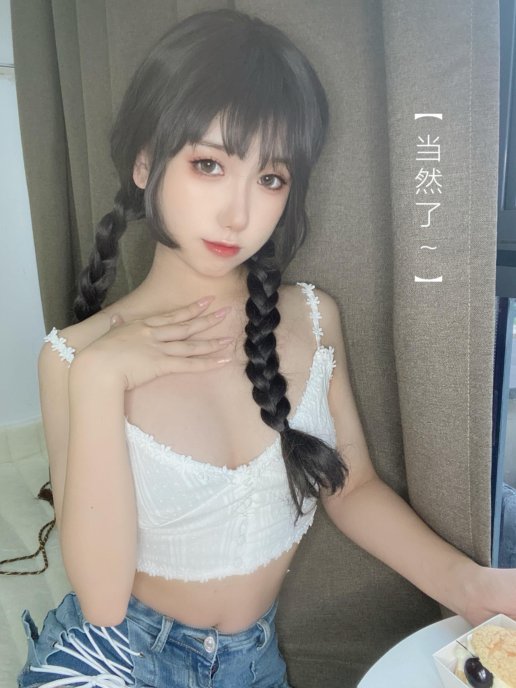 芋圓侑子 - 茶藝小姐 115P