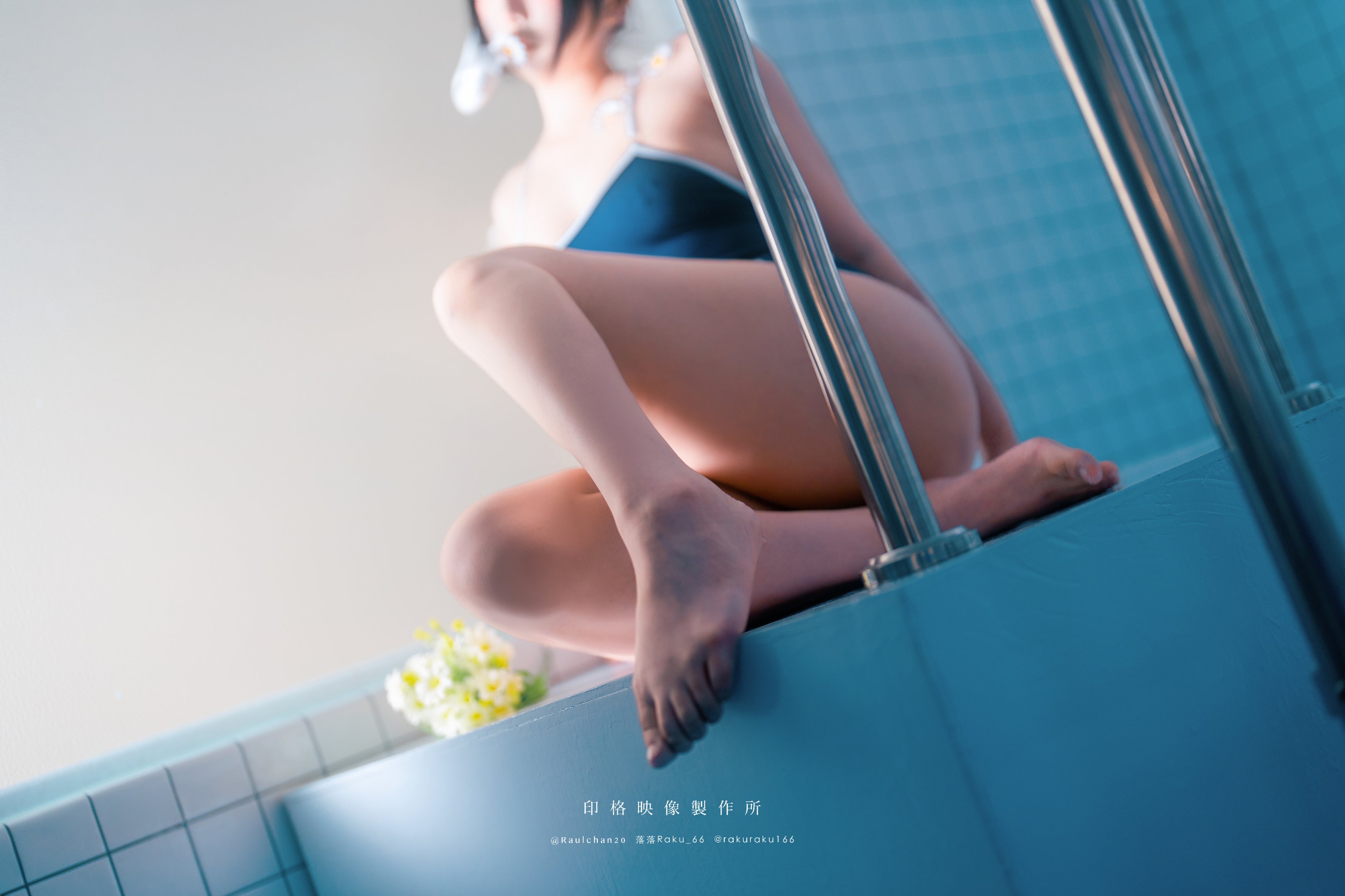 落落Raku - 死库水